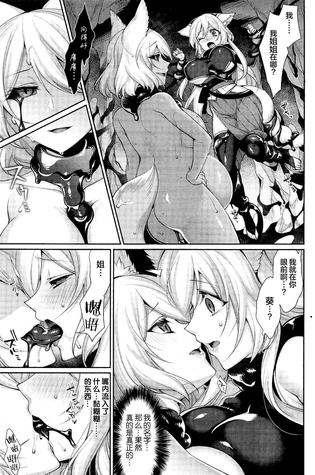 [Konshin] Doronuma no Miko Kouhen (COMIC Unreal 2020-12 Vol. 88) [Chinese] [不咕鸟x这很恶堕汉化组] [Digital]