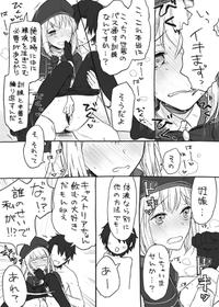 [くっきー] キャストリアちゃんとめちゃめちゃにえっちしたい (Fate/Grand Order)