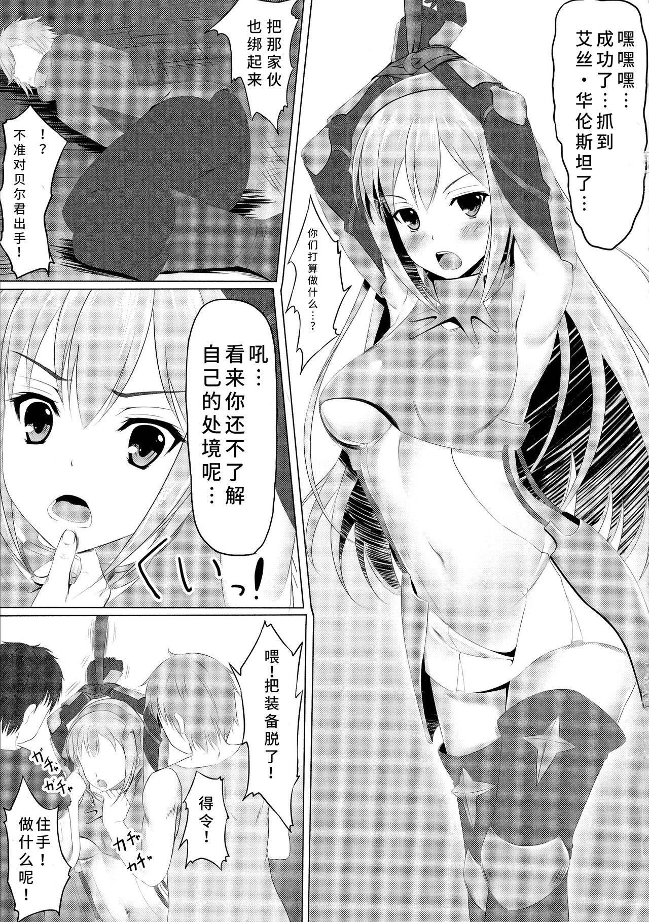 (COMIC1☆9) [Akanagi (Aikawa Tatsuki)] 在地下城里袭击艾丝·华伦斯坦是否搞错了什么 | Dungeon de Aiz Wallenstein o Osou no wa Machigatteiru Darou ka (Dungeon ni Deai o Motomeru no wa Machigatteiru Darou ka) [Chinese] [WTM直接汉化]