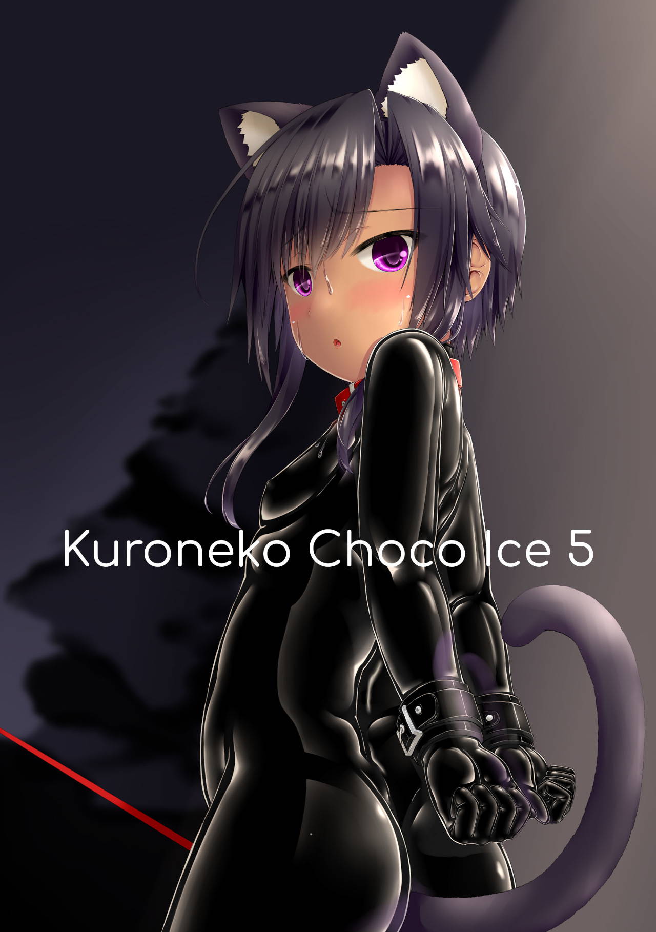 [Mousou Bijutsubu (Shouyan)] Kuroneko Choco Ice 5 [English] [Hurakano] [Digital]