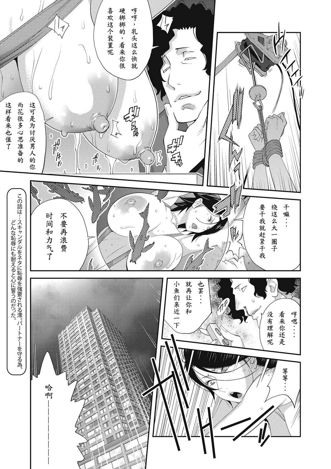 [Kotoyoshi Yumisuke] Nyuugaku no Rudbeckia Act. 3 [Chinese] [百合控勿点个人汉化]