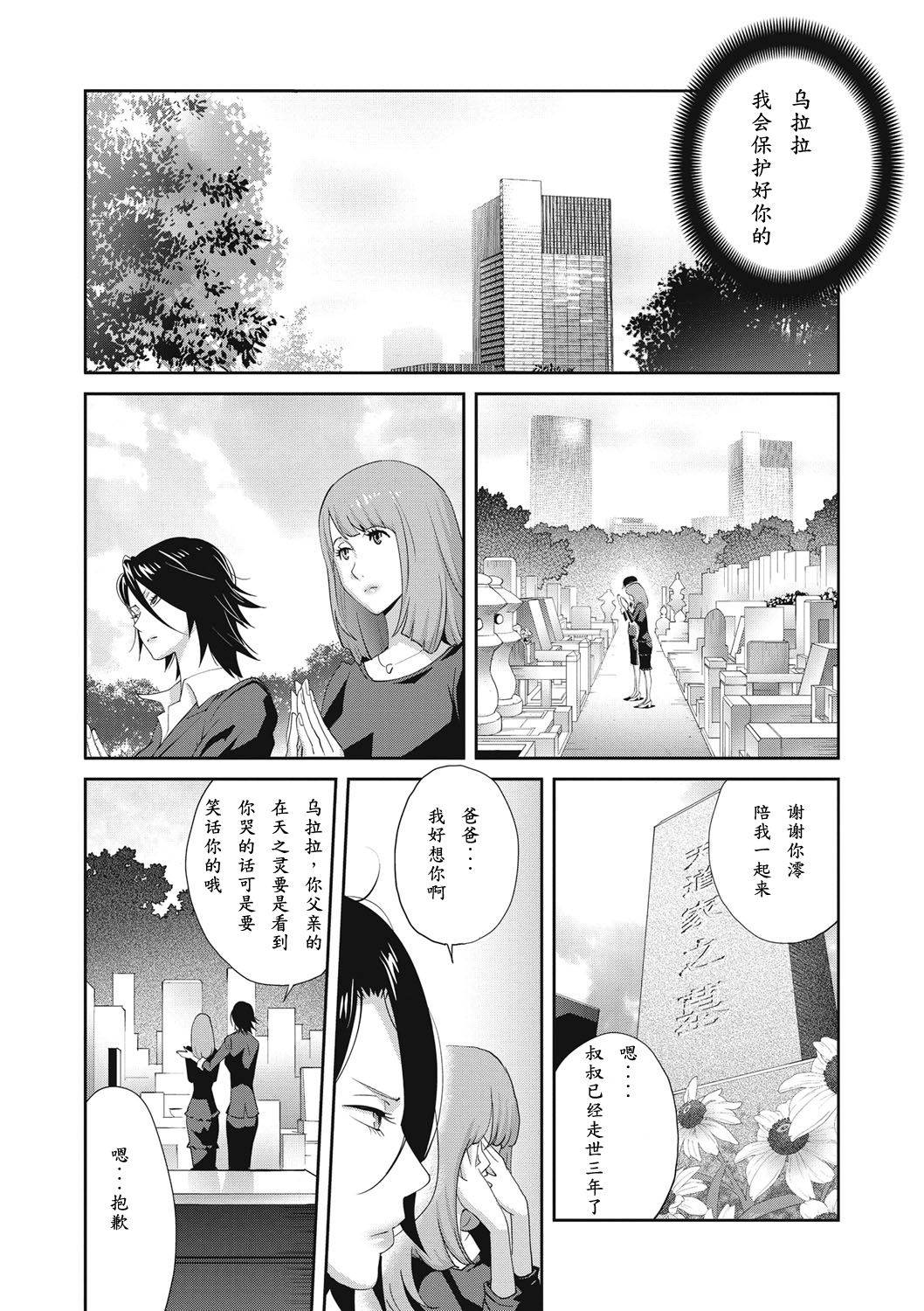 [Kotoyoshi Yumisuke] Nyuugaku no Rudbeckia Act. 3 [Chinese] [百合控勿点个人汉化]