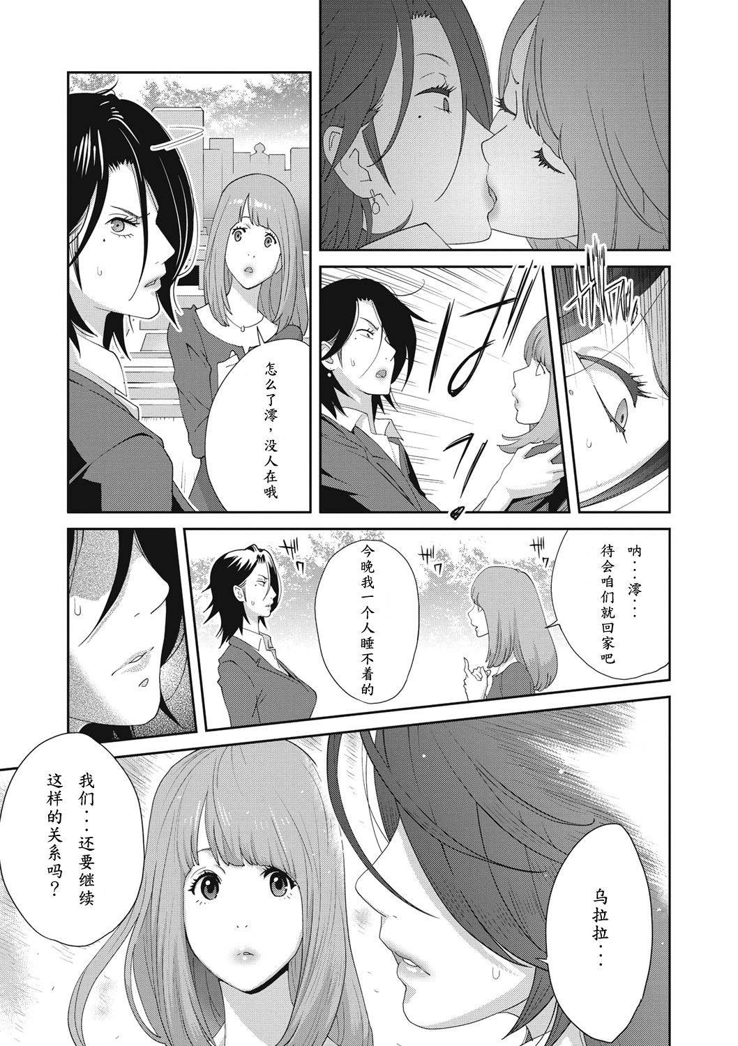 [Kotoyoshi Yumisuke] Nyuugaku no Rudbeckia Act. 3 [Chinese] [百合控勿点个人汉化]