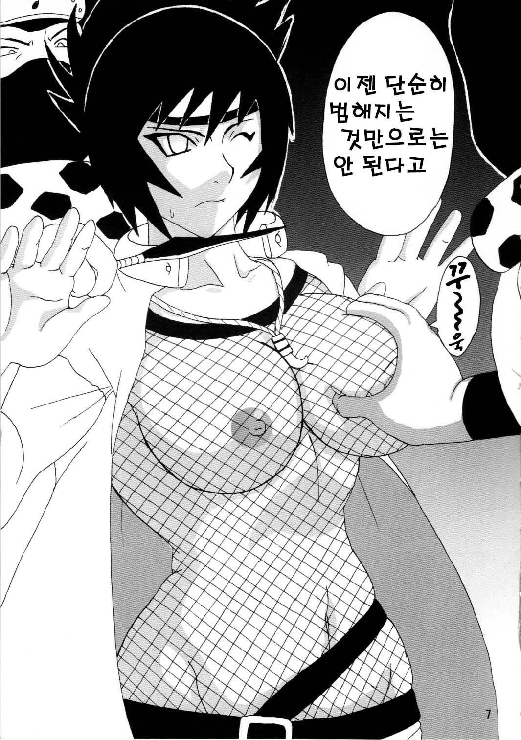 (C68) [Naruho-dou (Naruhodo)] Mitarashi Anko Hon | 미타라시 앙코 책 (Naruto) [Korean]