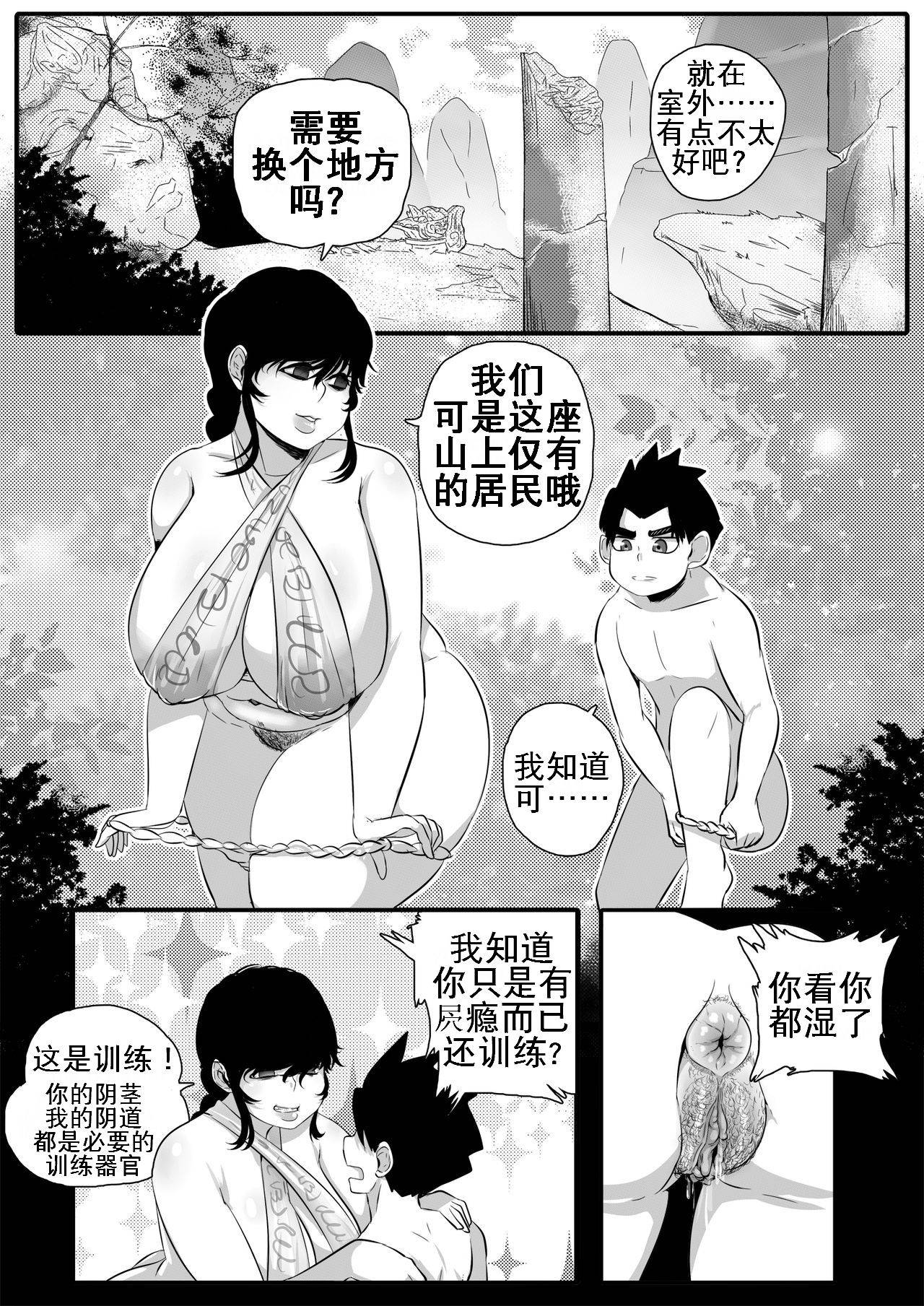 [Supaku Jitou]我的性瘾师2（K记翻译）