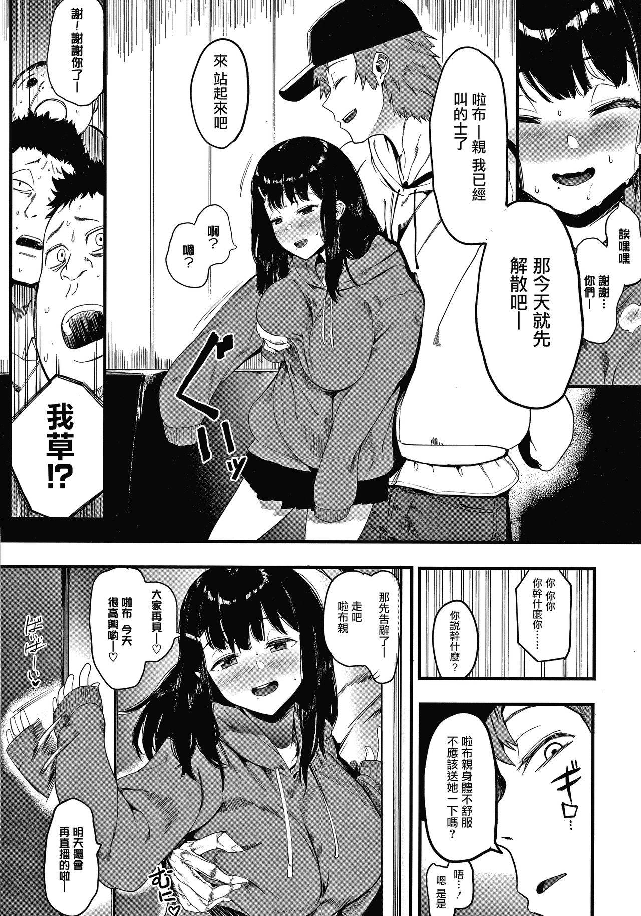 [Eightman] Mebuki Ch. 1-4 [Chinese] [无毒汉化组]