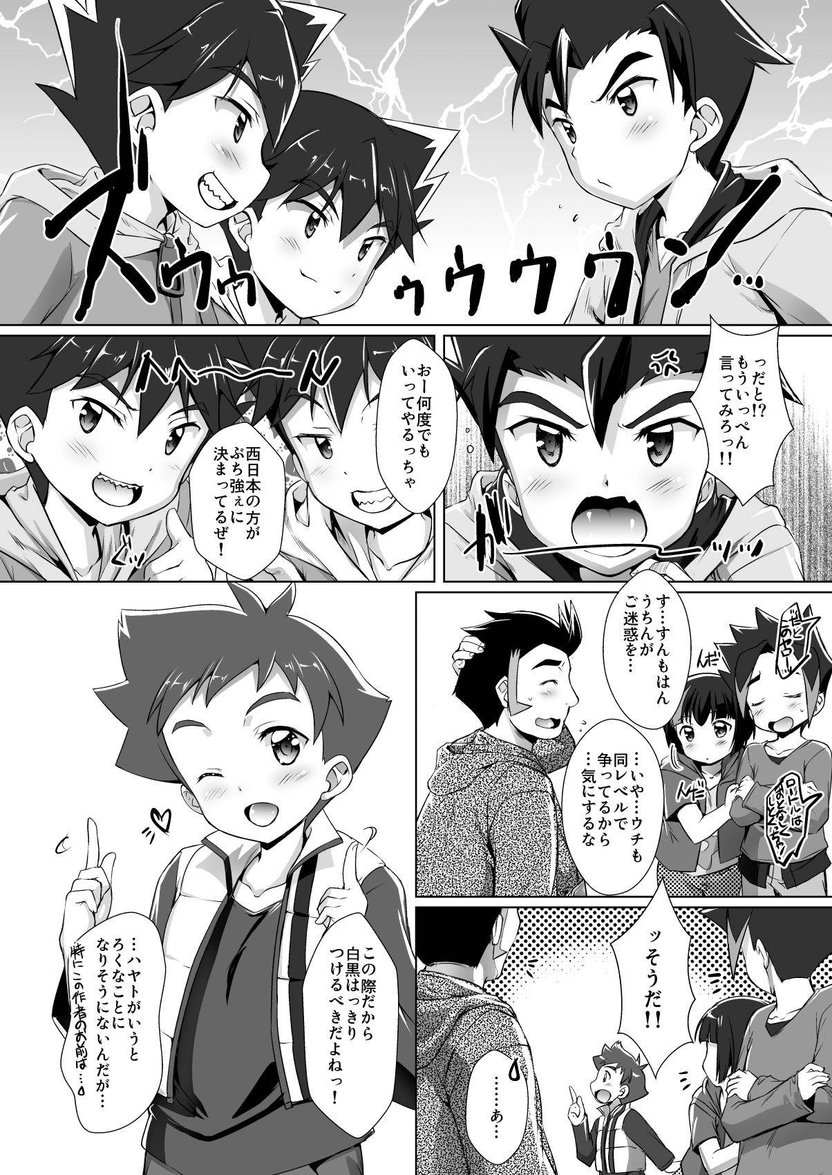 (Boys Parade 2) [Studio Rakkyou (Takase Yuu)] Pakotetsu Shounen 5 (Shinkansen Henkei Robo Shinkalion)