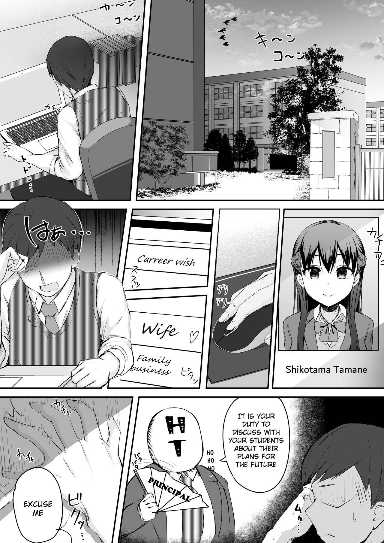 [Futamare (akiAmare)] Futanari JK Tamane-chan [English] [Digital]