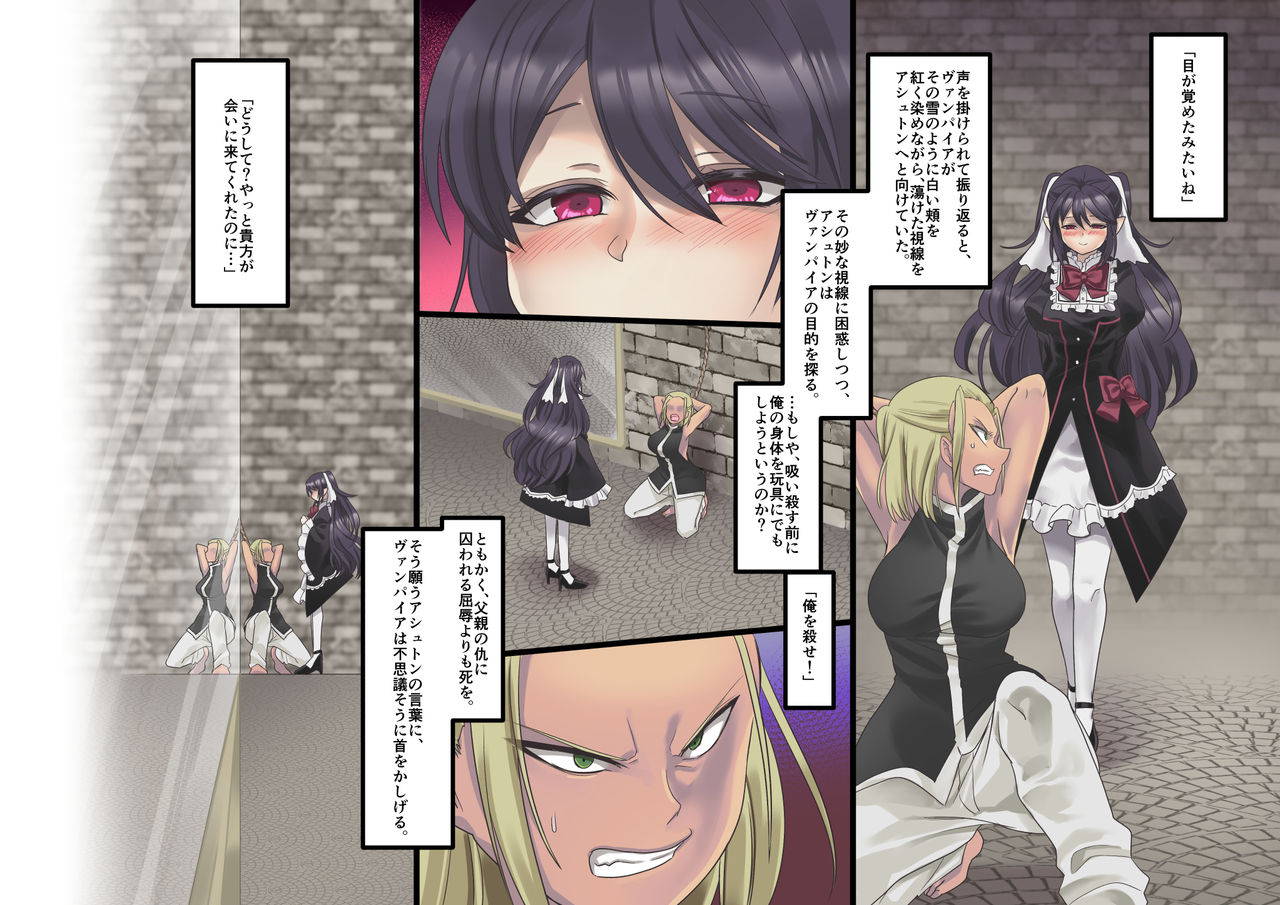 [Kouji] Bishoujo Vampire ni Bonyuu Drink Bar ni Sareru Hanashi Full Color Remake