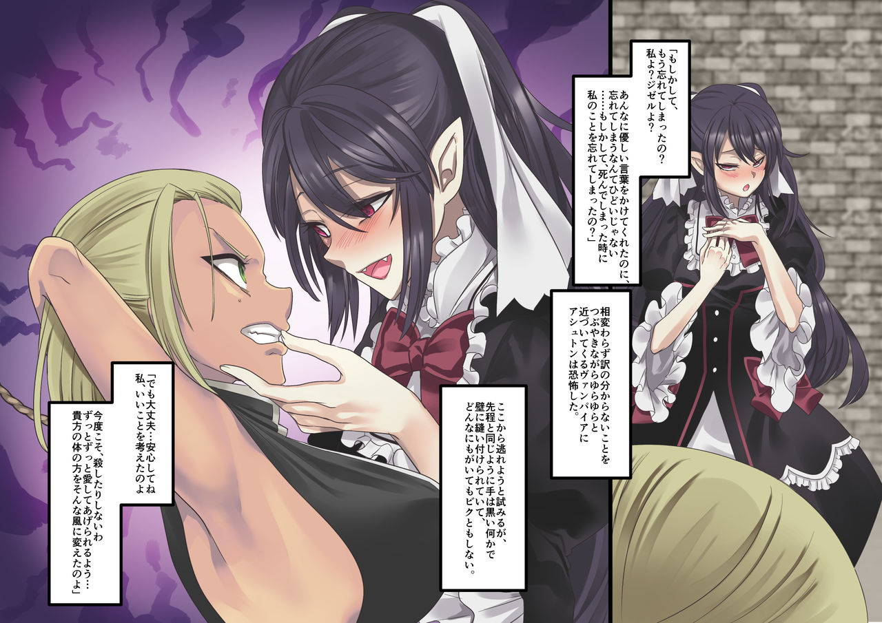 [Kouji] Bishoujo Vampire ni Bonyuu Drink Bar ni Sareru Hanashi Full Color Remake