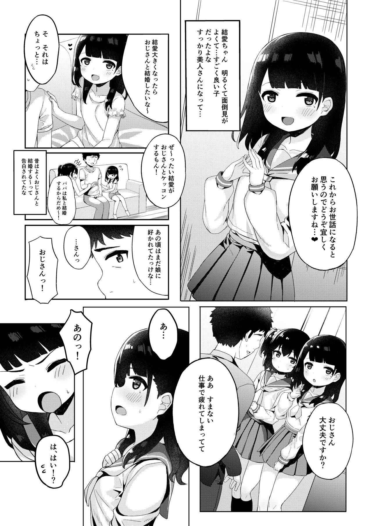 [Kakurenbo (Tamatanuki)] Tomodachi no Otou-san to Naisho de Kozukuri Shichaimashita