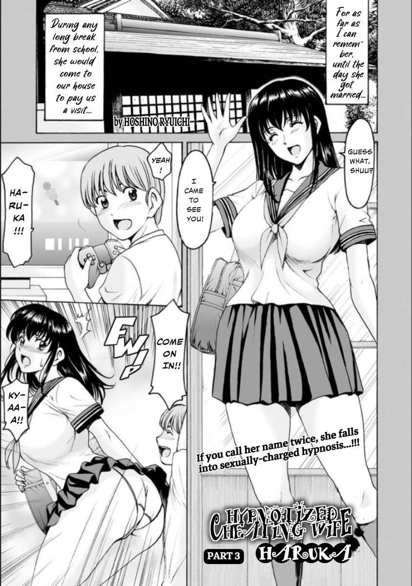 [Hoshino Ryuichi] Saimin Netorare Duma Haruka Ch. 3 [English][Decensored]