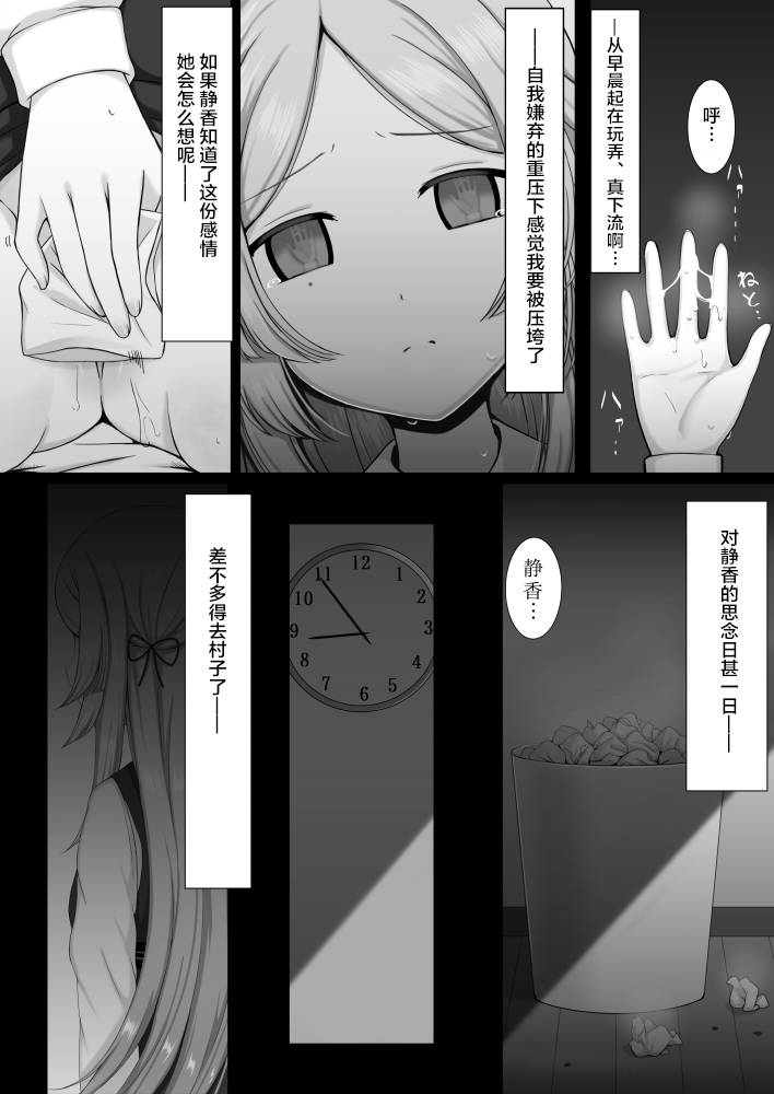 [ElectrlyEmission (Denkaisui)] Tokime Ichizokubon (Puella Magi Madoka Magica Side Story: Magia Record) [Chinese] [WTM直接汉化] [Digital]