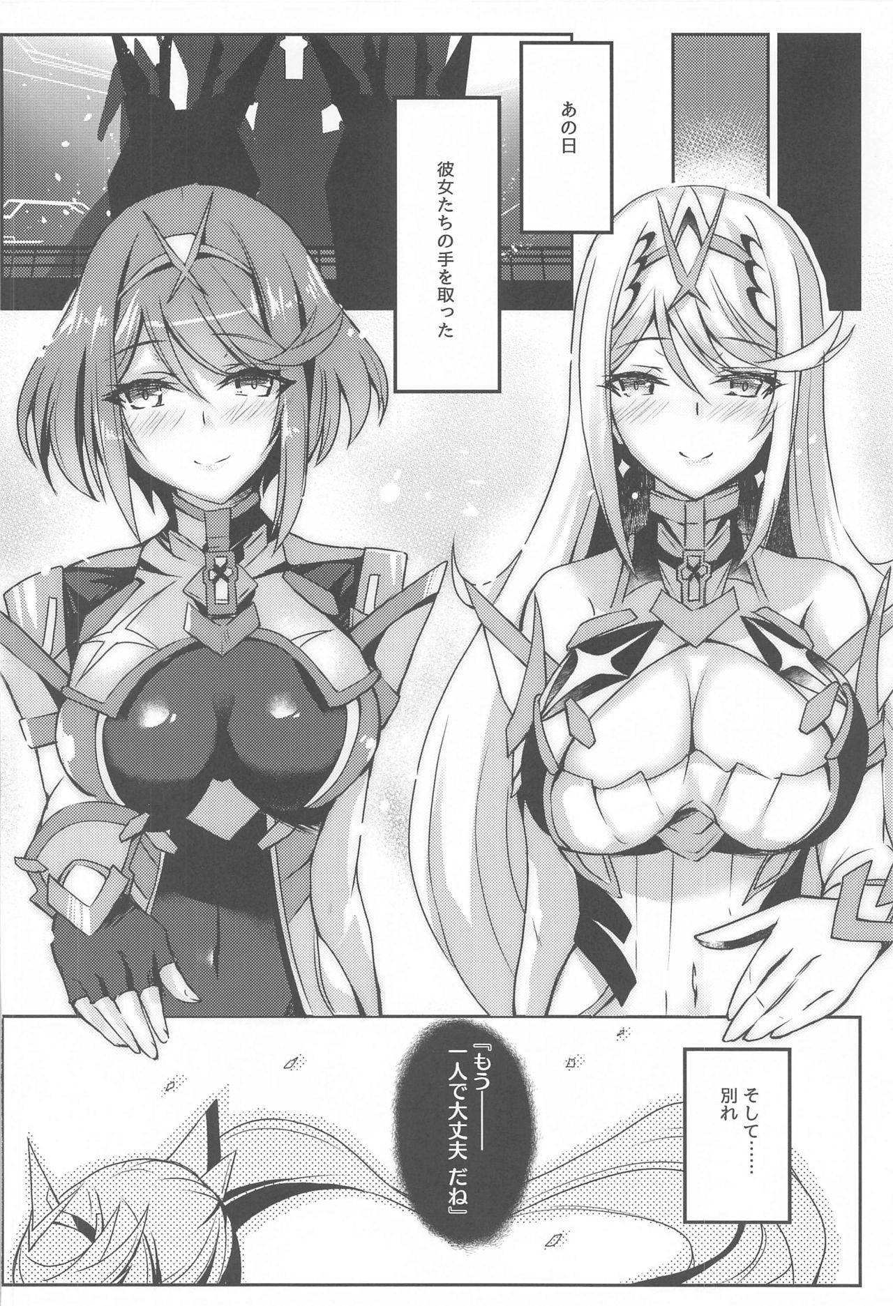 (COMIC1☆17) [Dorayakiya (Inoue Takuya)] Pneuma-chan no Ecchi Hon (Xenoblade Chronicles 2)