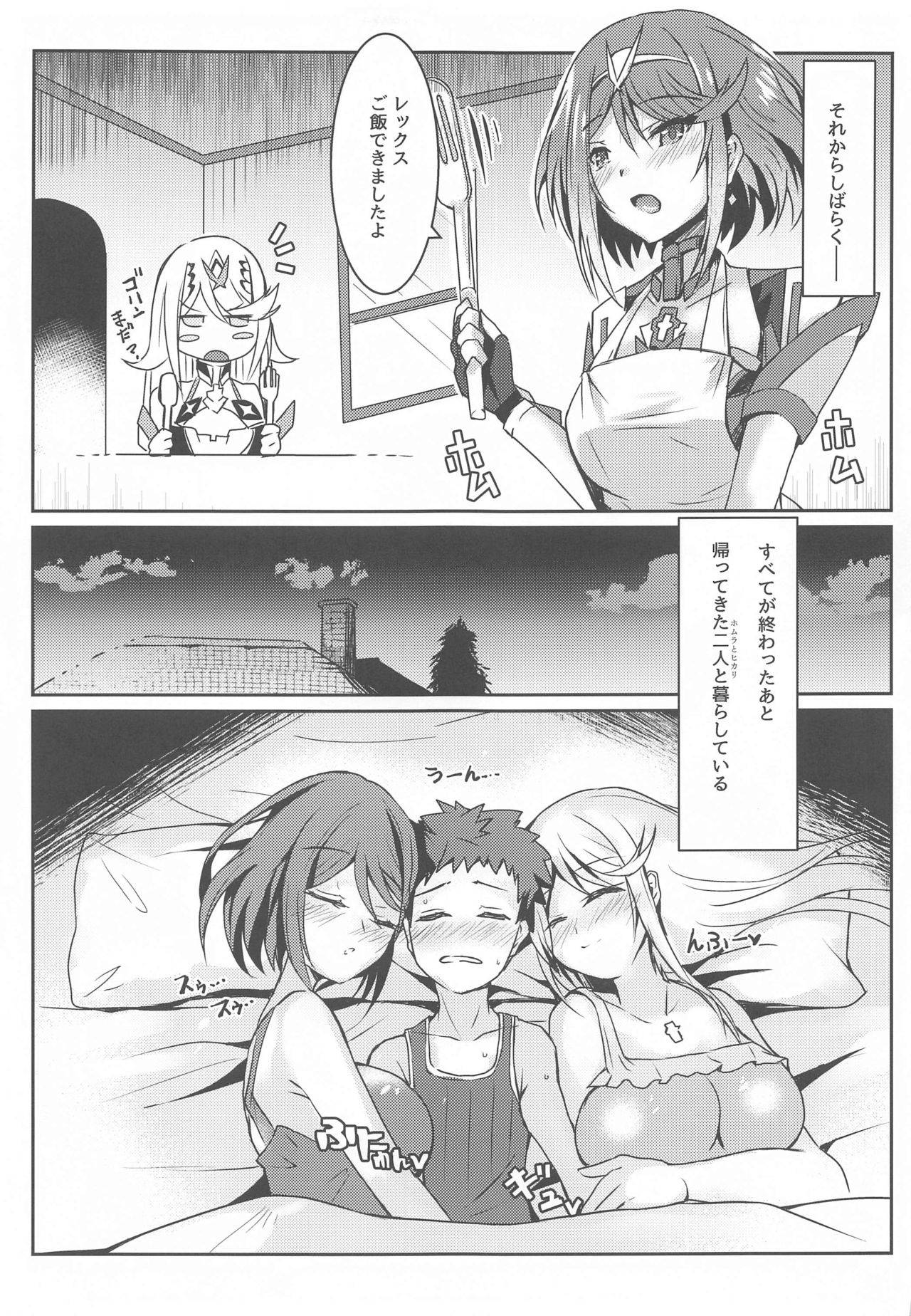 (COMIC1☆17) [Dorayakiya (Inoue Takuya)] Pneuma-chan no Ecchi Hon (Xenoblade Chronicles 2)