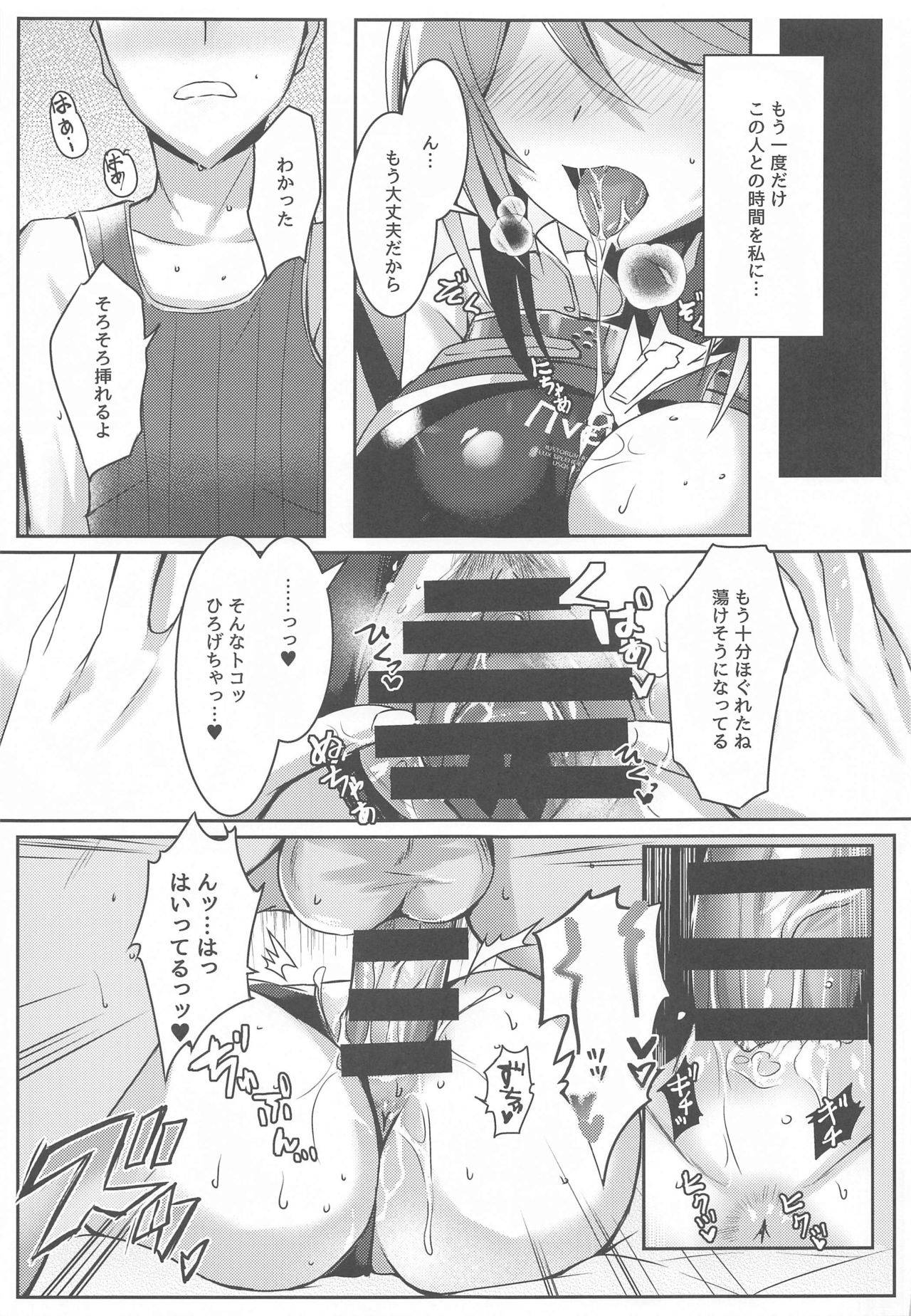 (COMIC1☆17) [Dorayakiya (Inoue Takuya)] Pneuma-chan no Ecchi Hon (Xenoblade Chronicles 2)