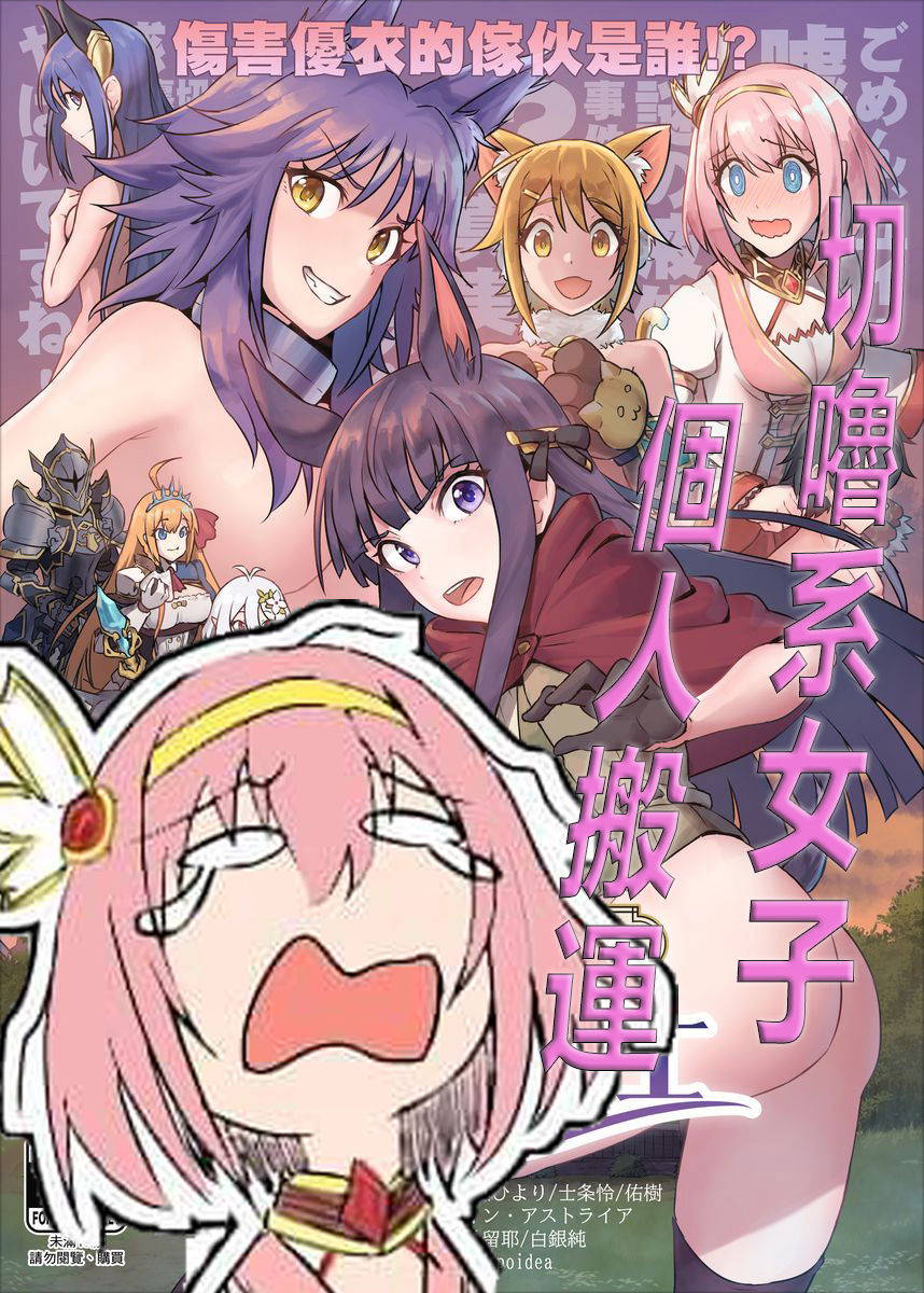 【台灣FF36】[蜂巢 (Apoidea)]《王都的名偵探 淫誘的三獸士》[Chinese] (Princess Connect! Re:Dive)  [切嚕系女子個人搬運] [Decensored]