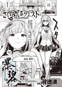 [Haitokukan] Hypnosis Quest#04 | 催眠探索#04 (COMIC X-EROS #87) [Chinese] [暴碧汉化组] [Digital]