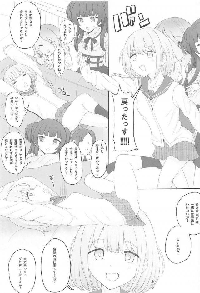 (COMIC1☆17) [HAMMER_HEAD (Makabe Gorou)] Cinderella Capsule IV Shiny ver (The Idolm@ster Cinderella Girls)