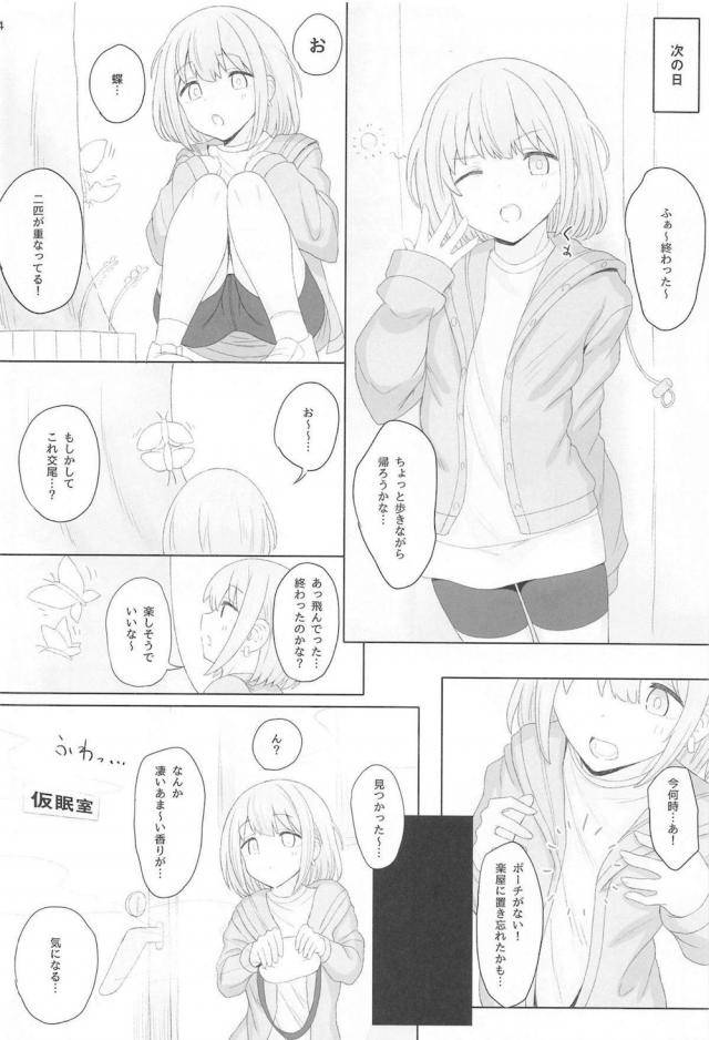 (COMIC1☆17) [HAMMER_HEAD (Makabe Gorou)] Cinderella Capsule IV Shiny ver (The Idolm@ster Cinderella Girls)