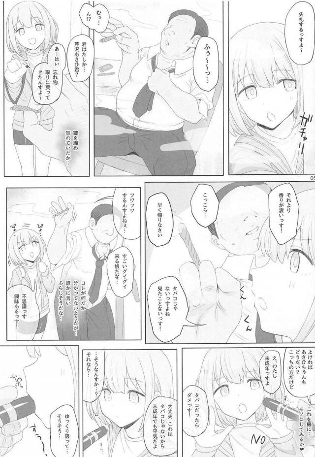 (COMIC1☆17) [HAMMER_HEAD (Makabe Gorou)] Cinderella Capsule IV Shiny ver (The Idolm@ster Cinderella Girls)