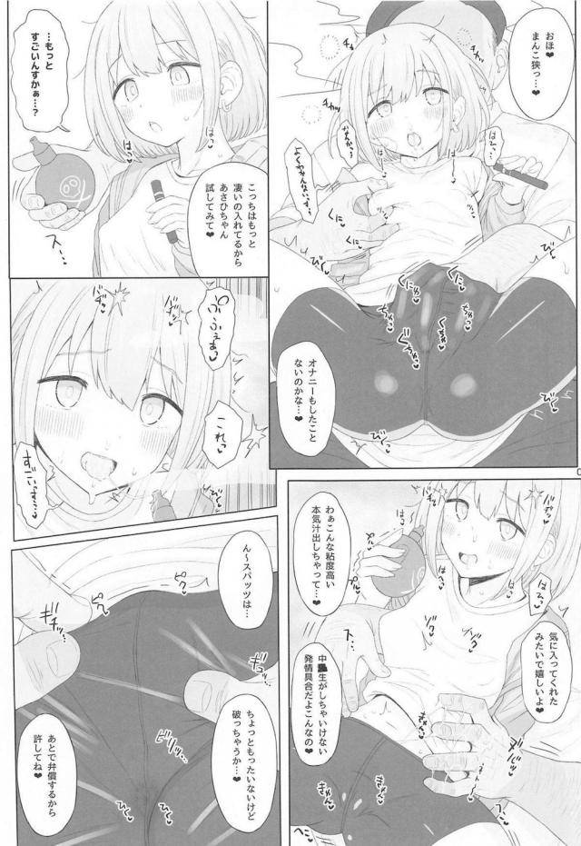 (COMIC1☆17) [HAMMER_HEAD (Makabe Gorou)] Cinderella Capsule IV Shiny ver (The Idolm@ster Cinderella Girls)