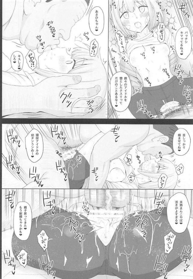 (COMIC1☆17) [HAMMER_HEAD (Makabe Gorou)] Cinderella Capsule IV Shiny ver (The Idolm@ster Cinderella Girls)