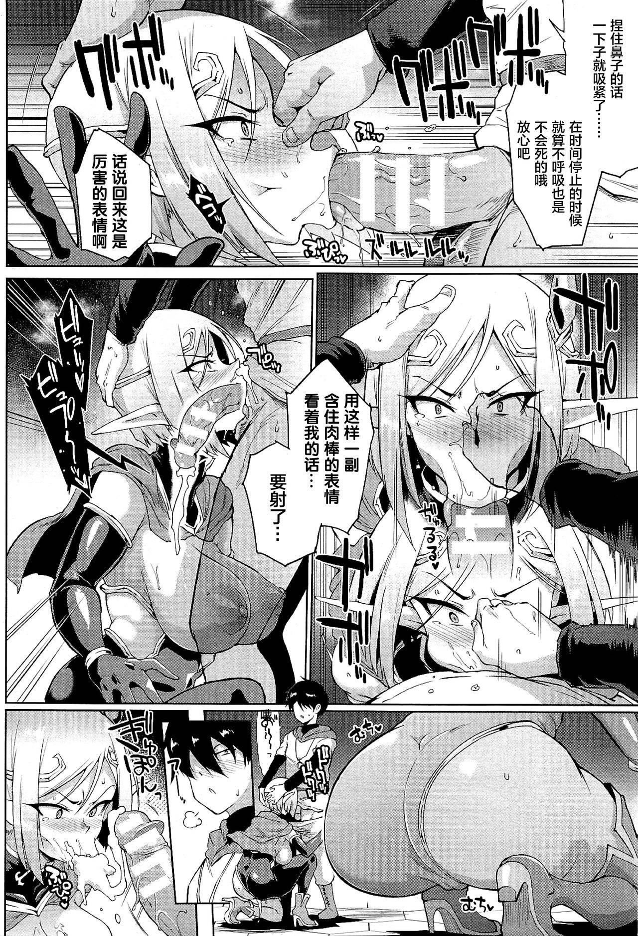 [Fan no Hitori] TIME STOP FANTASIA Kouhen (COMIC Unreal 2020-12 Vol. 88) [Chinese] [不咕鸟x这很恶堕汉化组] [Digital]