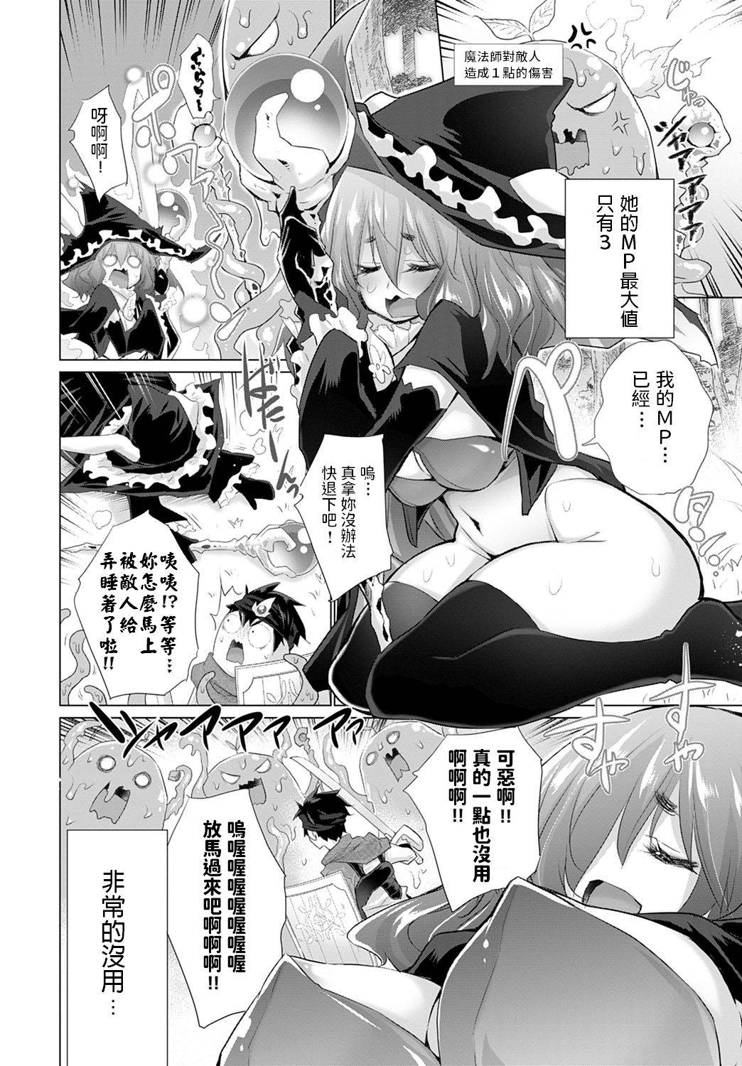 [Miyano Kintarou] Yuusha to Heppoko Mahoutsukai (COMIC Anthurium 2020-04) [Chinese] [Digital]