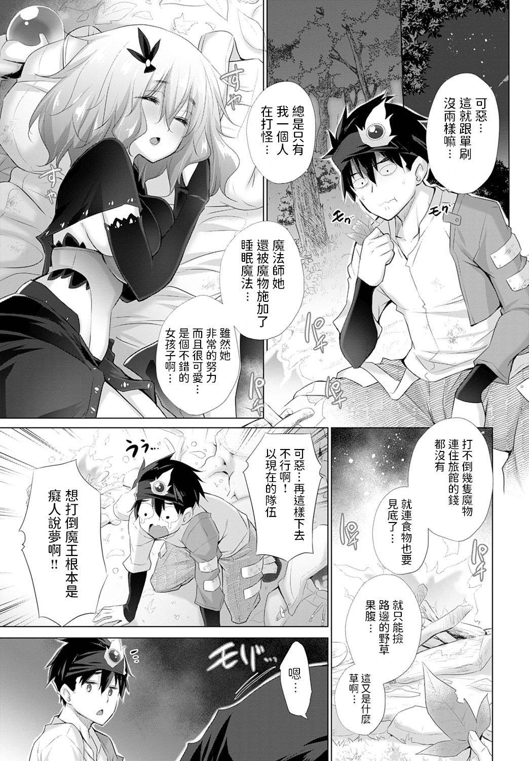 [Miyano Kintarou] Yuusha to Heppoko Mahoutsukai (COMIC Anthurium 2020-04) [Chinese] [Digital]