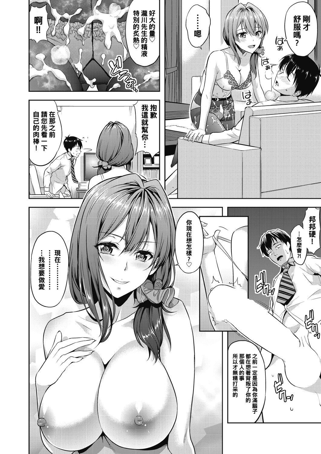 [Takano Yuki] Tsurutsuru PanSto no Ongaeshi (COMIC AUN 2018-08) [Chinese] [黑条汉化] [Digital]