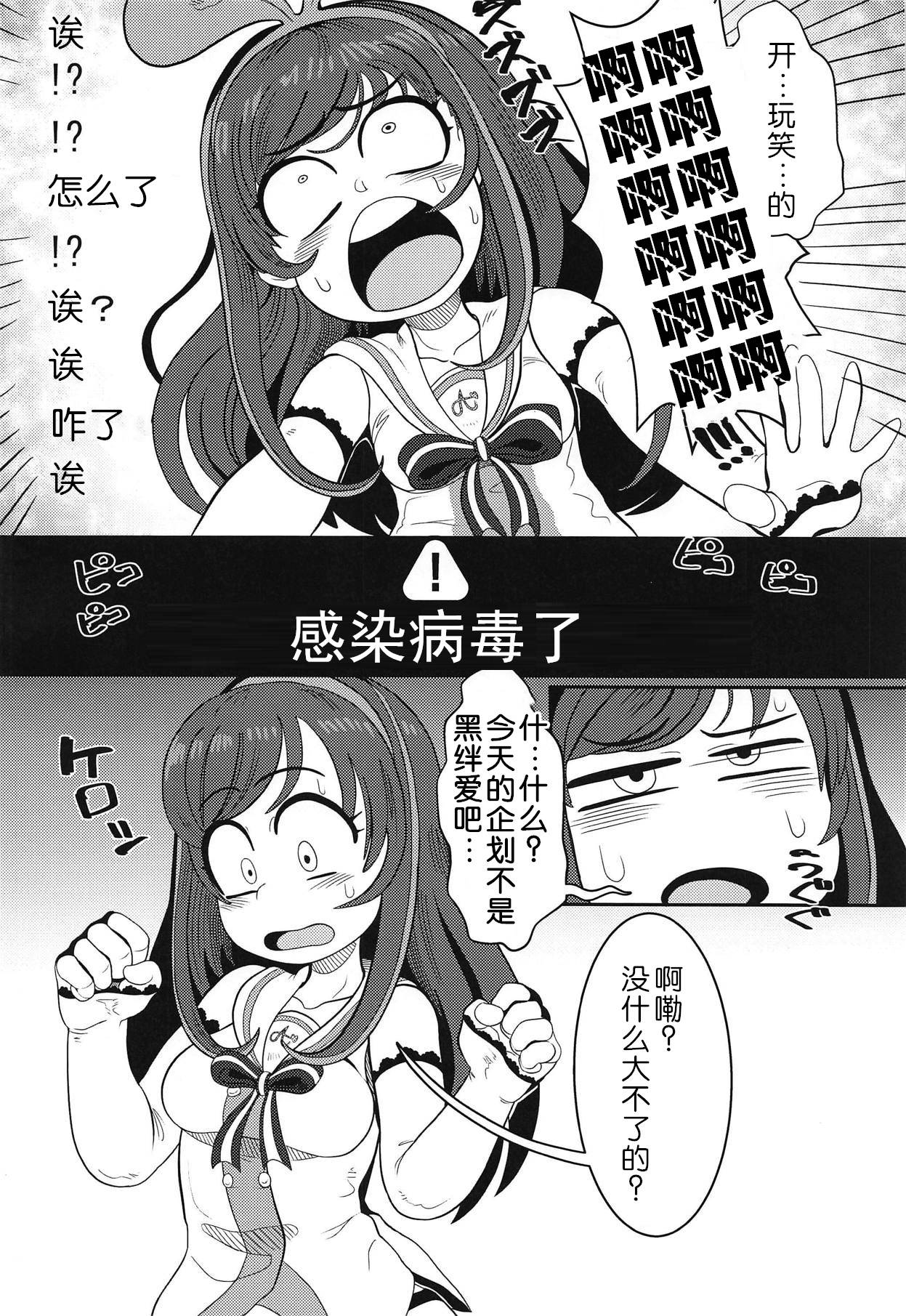 (C92) [Tetsugakuteki Zombie (Nekubila)] Ochinpo ga Haetano de Otete de Kakimasu. (Kizuna Ai) [Chinese] [WTM直接汉化]