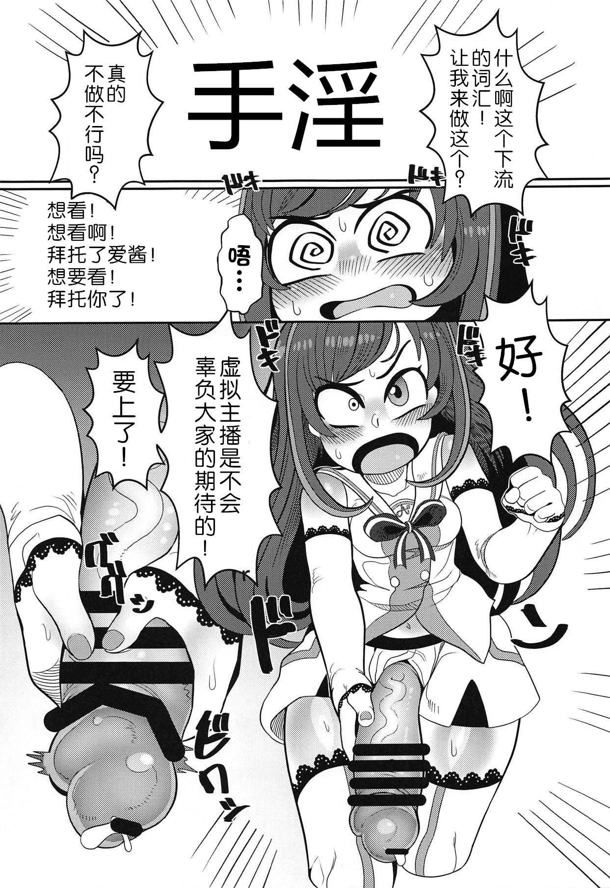 (C92) [Tetsugakuteki Zombie (Nekubila)] Ochinpo ga Haetano de Otete de Kakimasu. (Kizuna Ai) [Chinese] [WTM直接汉化]