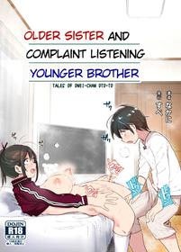 [Supe (Nakani)] Onei-chan to Guchi o Kiite Ageru Otouto no Hanashi - Tales of Onei-chan Oto-to丨 Older sister and complaint listening younger brother [English]