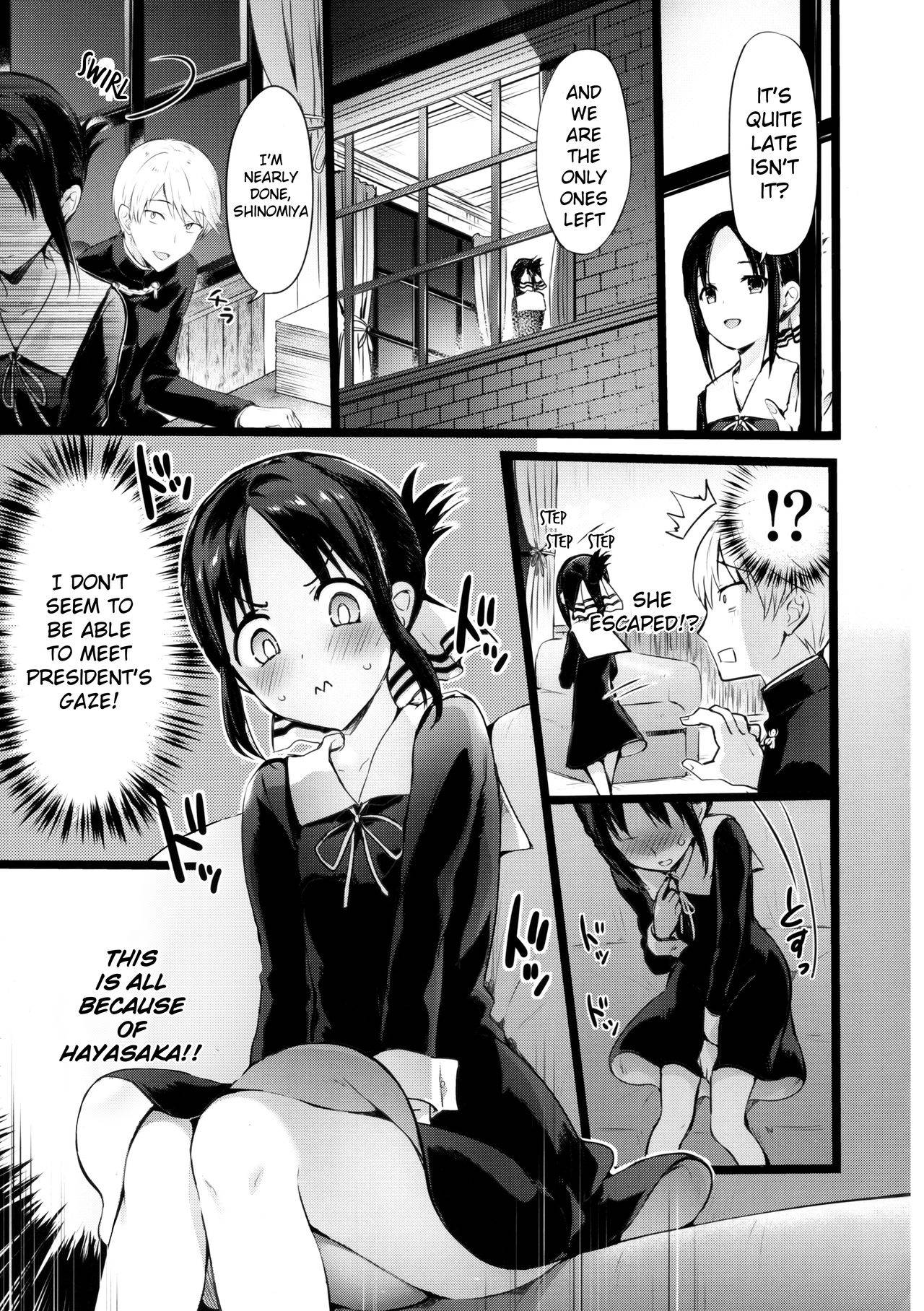 [Neko wa Manma ga Utsukushii (Hisasi)] Kaguya-sama no Enmusubi (Kaguya-sama wa Kokurasetai) [English] [AkimoriSS_Scanlations]