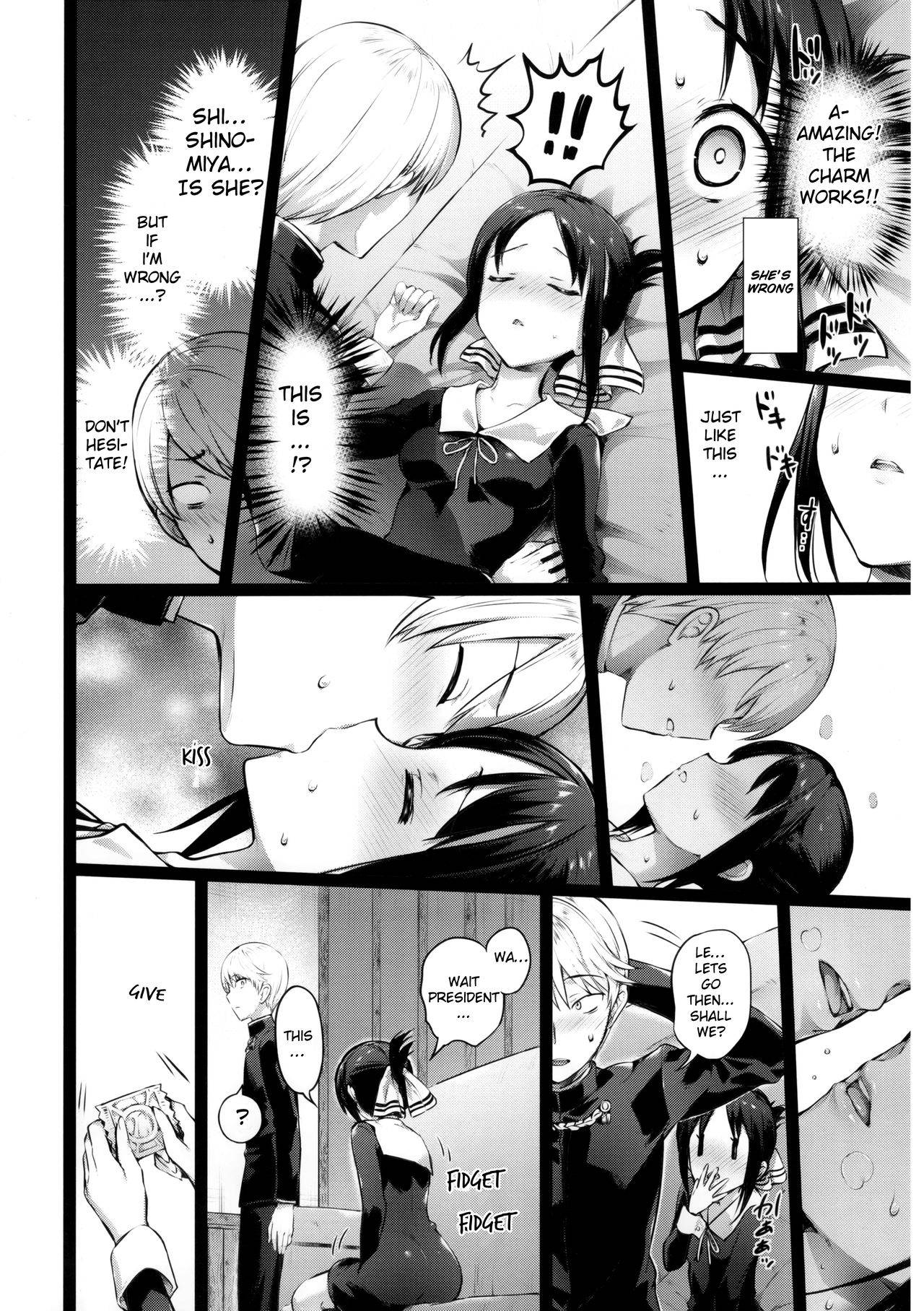 [Neko wa Manma ga Utsukushii (Hisasi)] Kaguya-sama no Enmusubi (Kaguya-sama wa Kokurasetai) [English] [AkimoriSS_Scanlations]