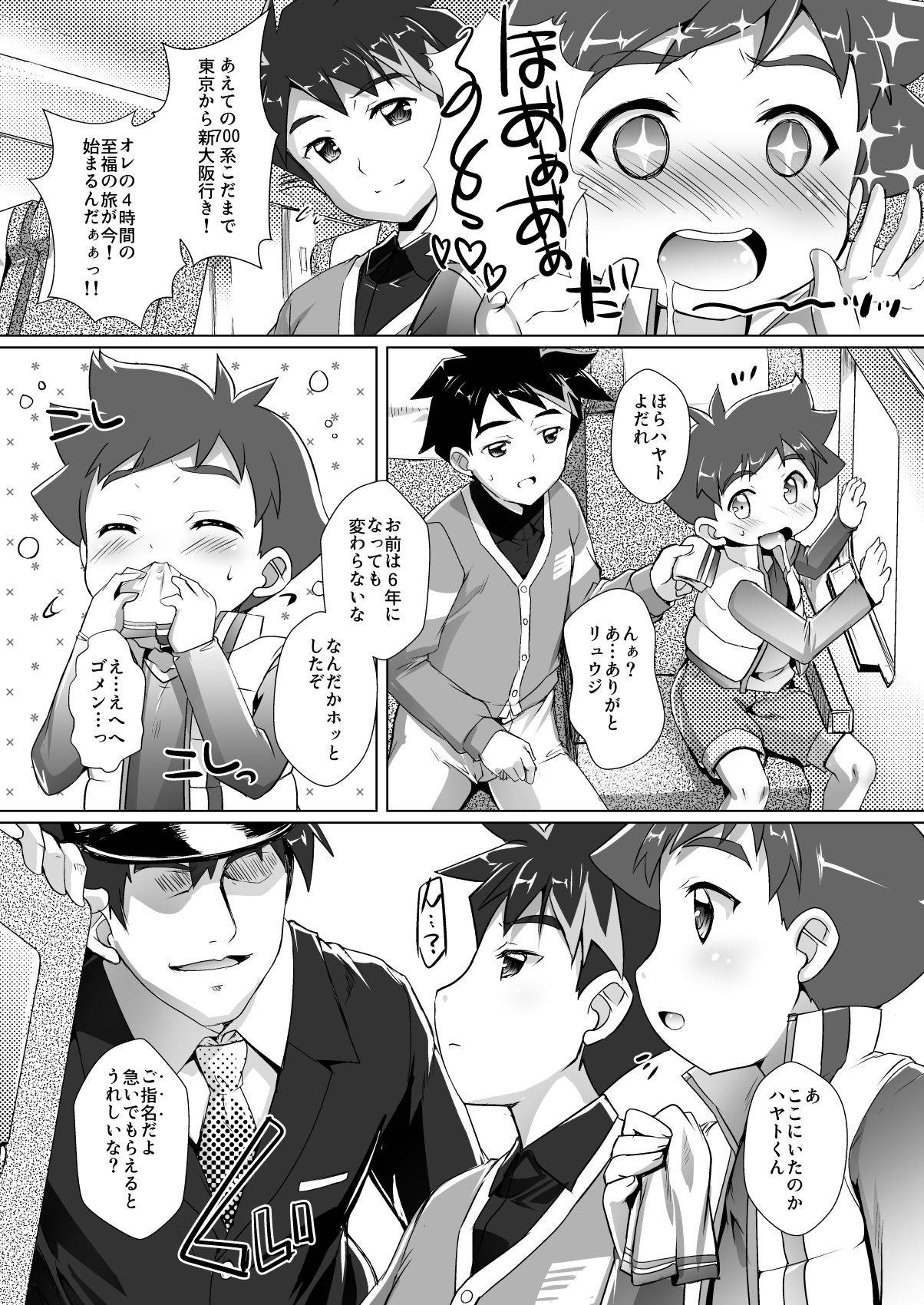 [Studio Rakkyou (Takase Yuu)] Pakotetsu Shounen 4 (Shinkansen Henkei Robo Shinkalion) [Digital]