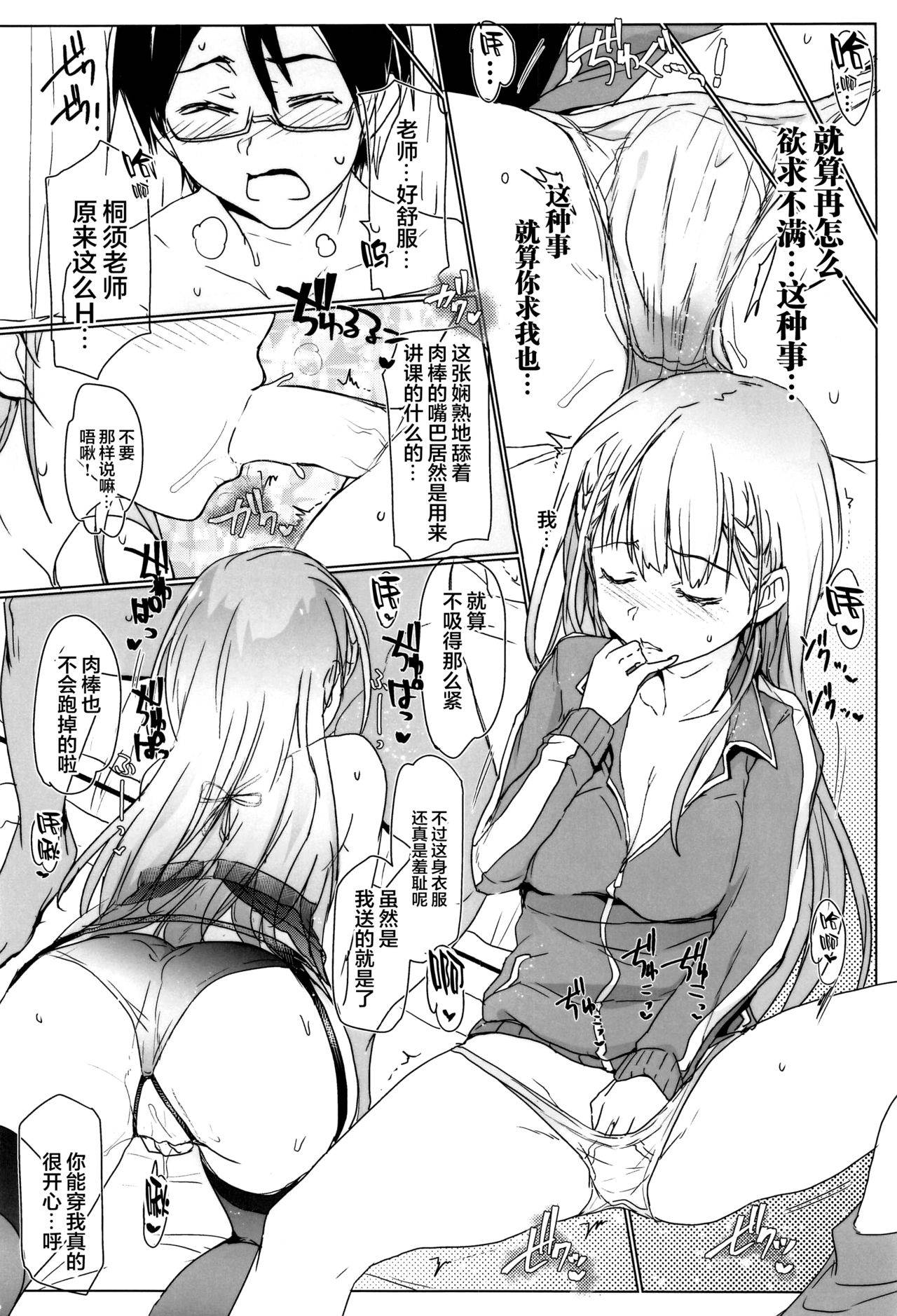 (COMIC1☆17) [RIBI Dou (Higata Akatsuki)] BokuBen no Erohon. (Bokutachi wa Benkyou ga Dekinai) [Chinese] [黎欧x新桥月白日语社]