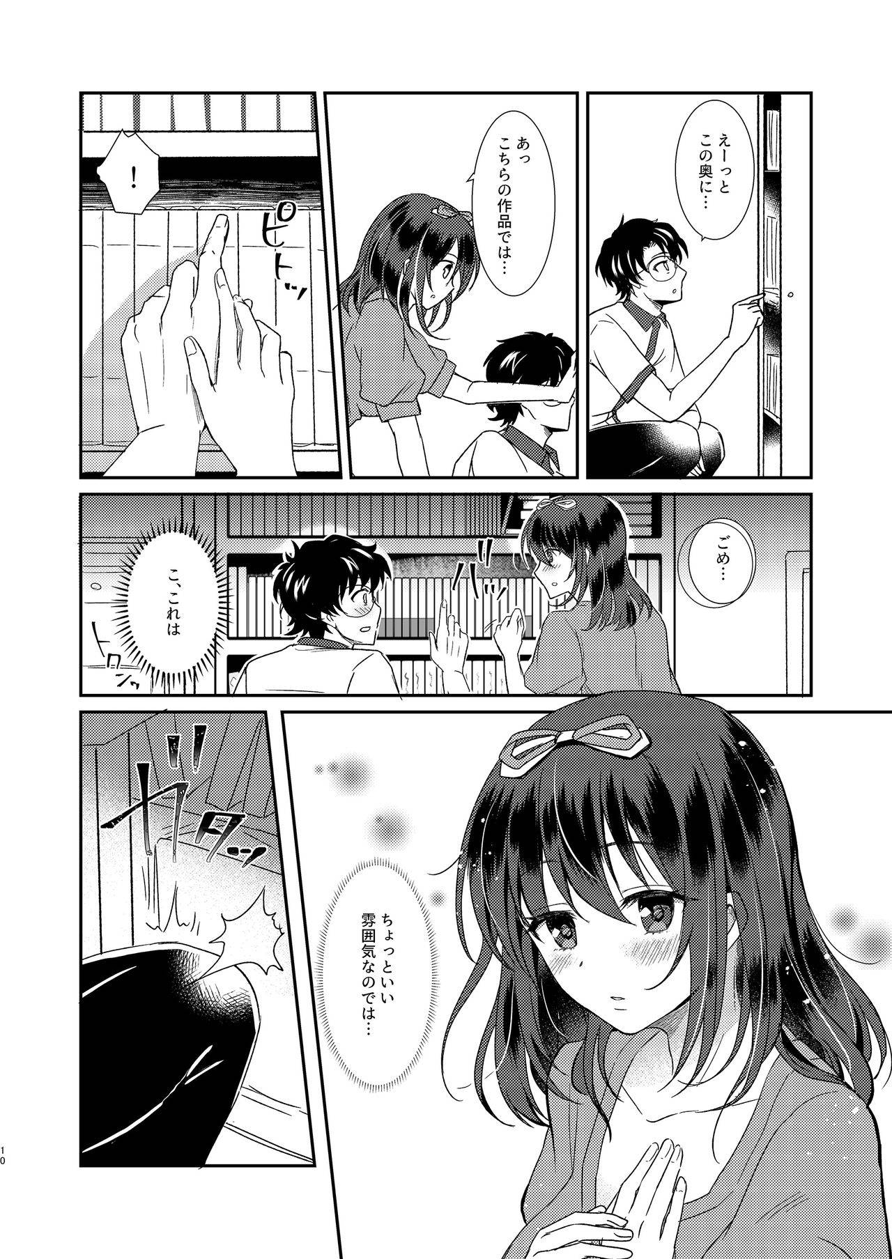 (C95)[fake69rose (Yanagi Asahi)] Syokusyu Kanojo ~My girlfriend is ...~