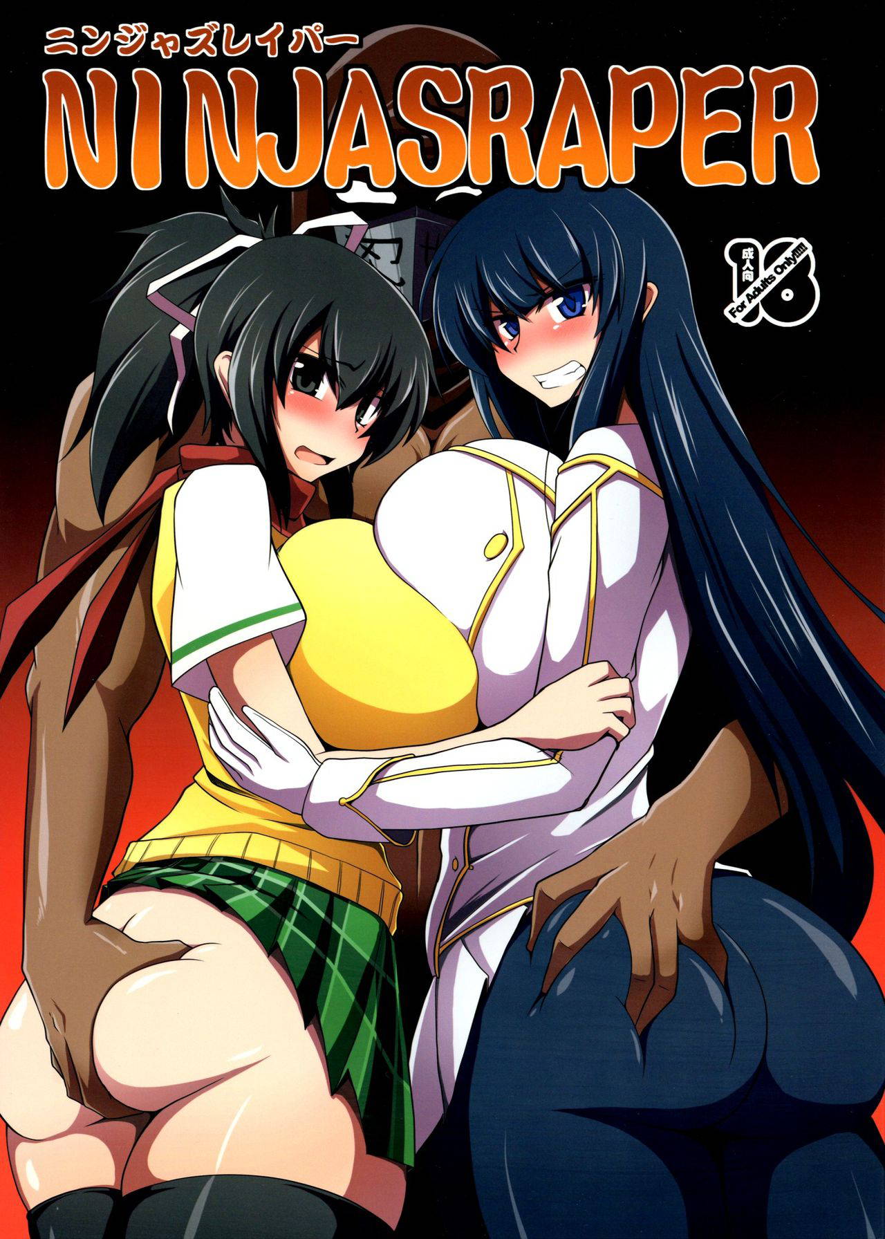 (COMIC1☆7) [Forever and ever (Eisen)] NINJASRAPER (Senran Kagura) [Chinese] [ウォーロック个人汉化]