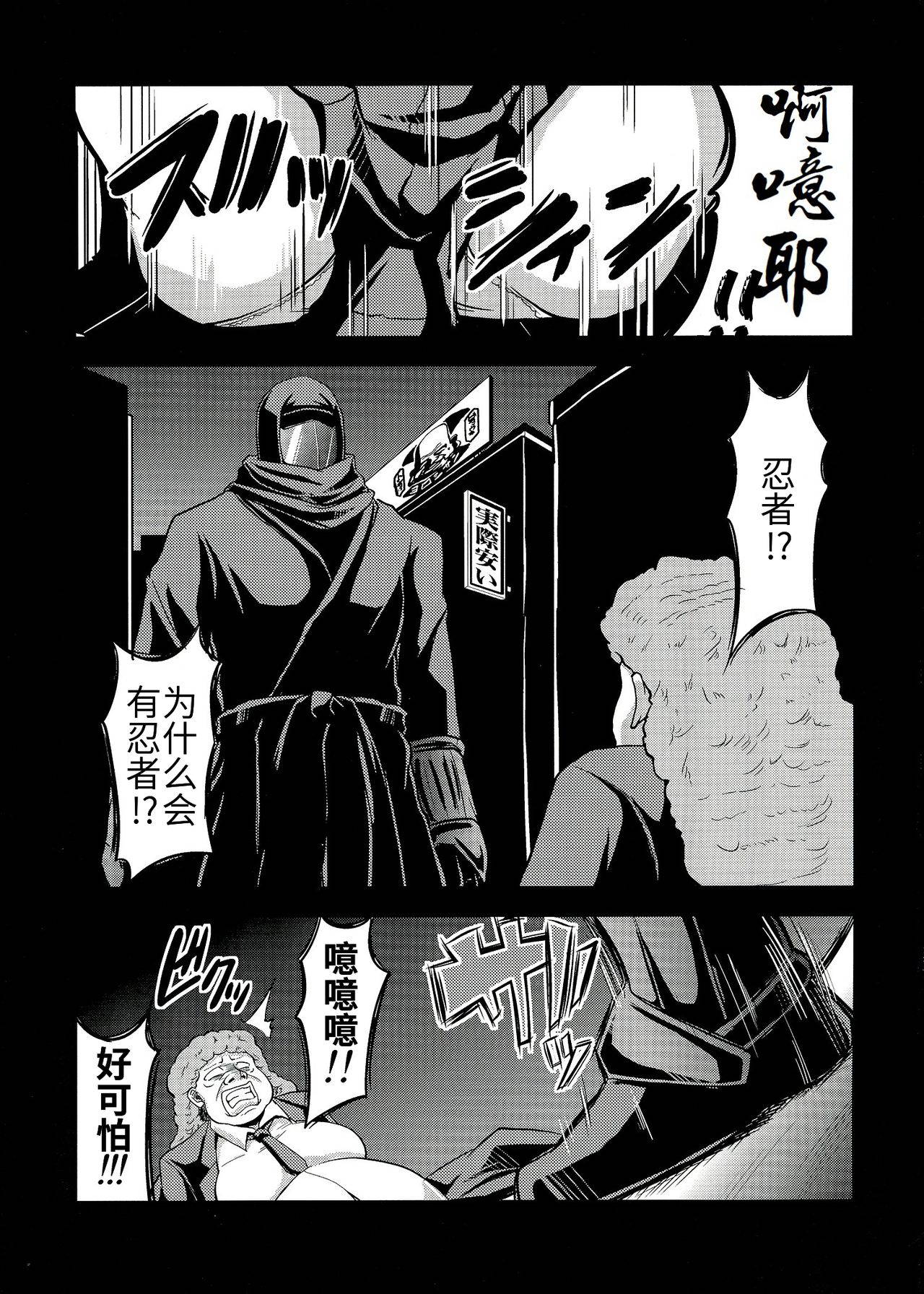 (COMIC1☆7) [Forever and ever (Eisen)] NINJASRAPER (Senran Kagura) [Chinese] [ウォーロック个人汉化]