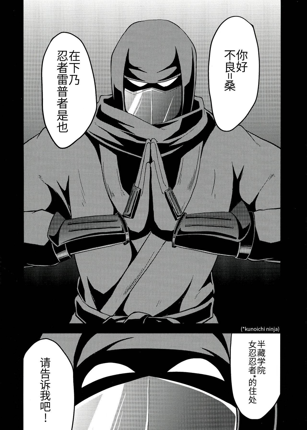 (COMIC1☆7) [Forever and ever (Eisen)] NINJASRAPER (Senran Kagura) [Chinese] [ウォーロック个人汉化]