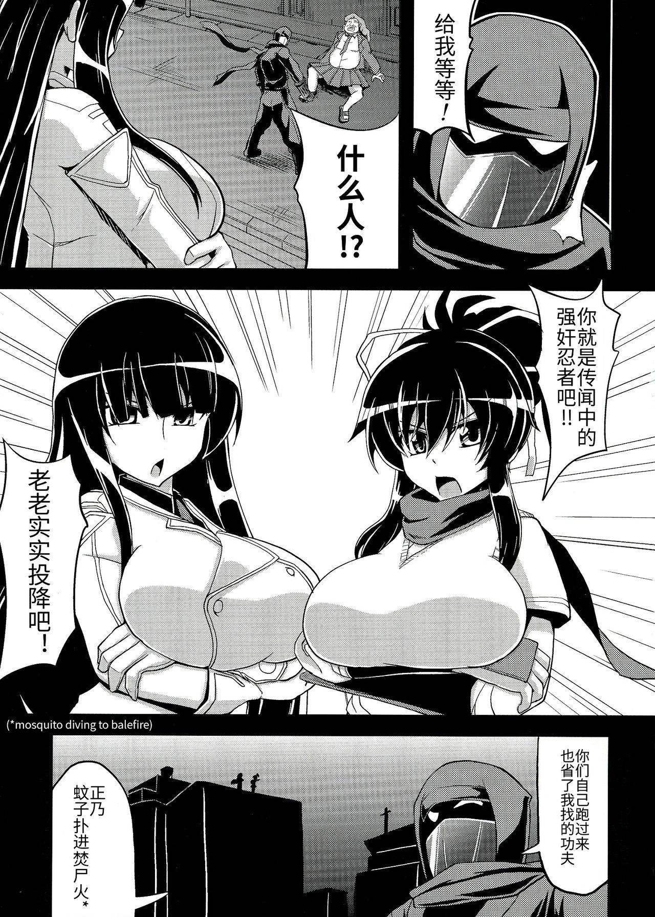 (COMIC1☆7) [Forever and ever (Eisen)] NINJASRAPER (Senran Kagura) [Chinese] [ウォーロック个人汉化]