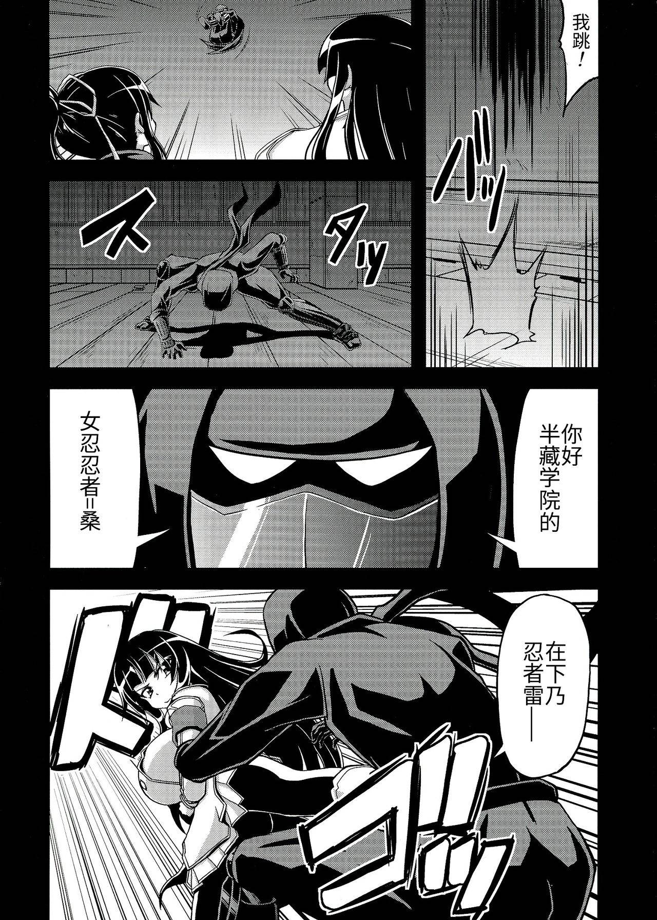 (COMIC1☆7) [Forever and ever (Eisen)] NINJASRAPER (Senran Kagura) [Chinese] [ウォーロック个人汉化]