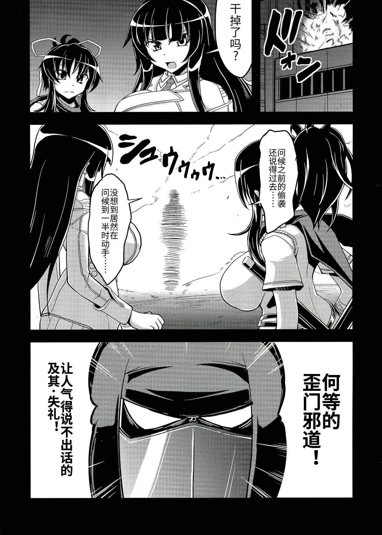 (COMIC1☆7) [Forever and ever (Eisen)] NINJASRAPER (Senran Kagura) [Chinese] [ウォーロック个人汉化]