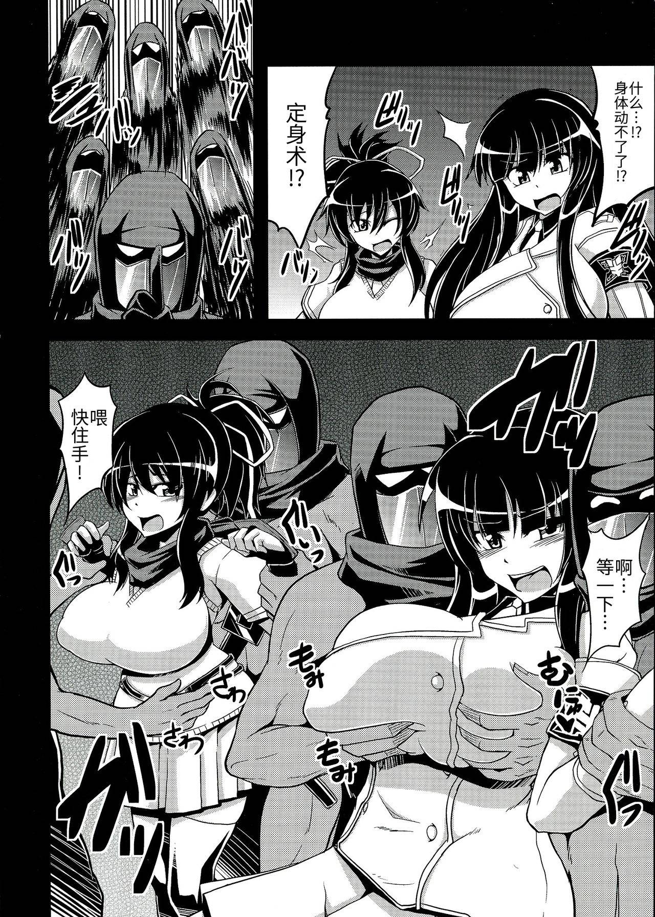 (COMIC1☆7) [Forever and ever (Eisen)] NINJASRAPER (Senran Kagura) [Chinese] [ウォーロック个人汉化]