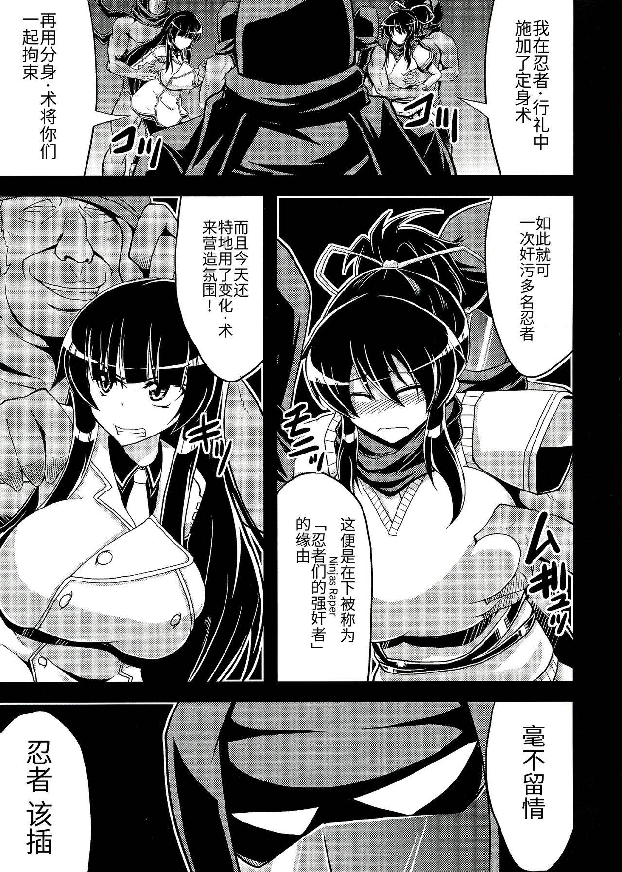 (COMIC1☆7) [Forever and ever (Eisen)] NINJASRAPER (Senran Kagura) [Chinese] [ウォーロック个人汉化]