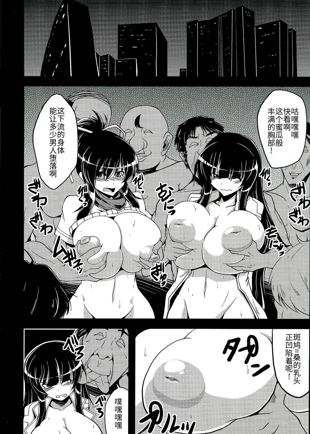 (COMIC1☆7) [Forever and ever (Eisen)] NINJASRAPER (Senran Kagura) [Chinese] [ウォーロック个人汉化]