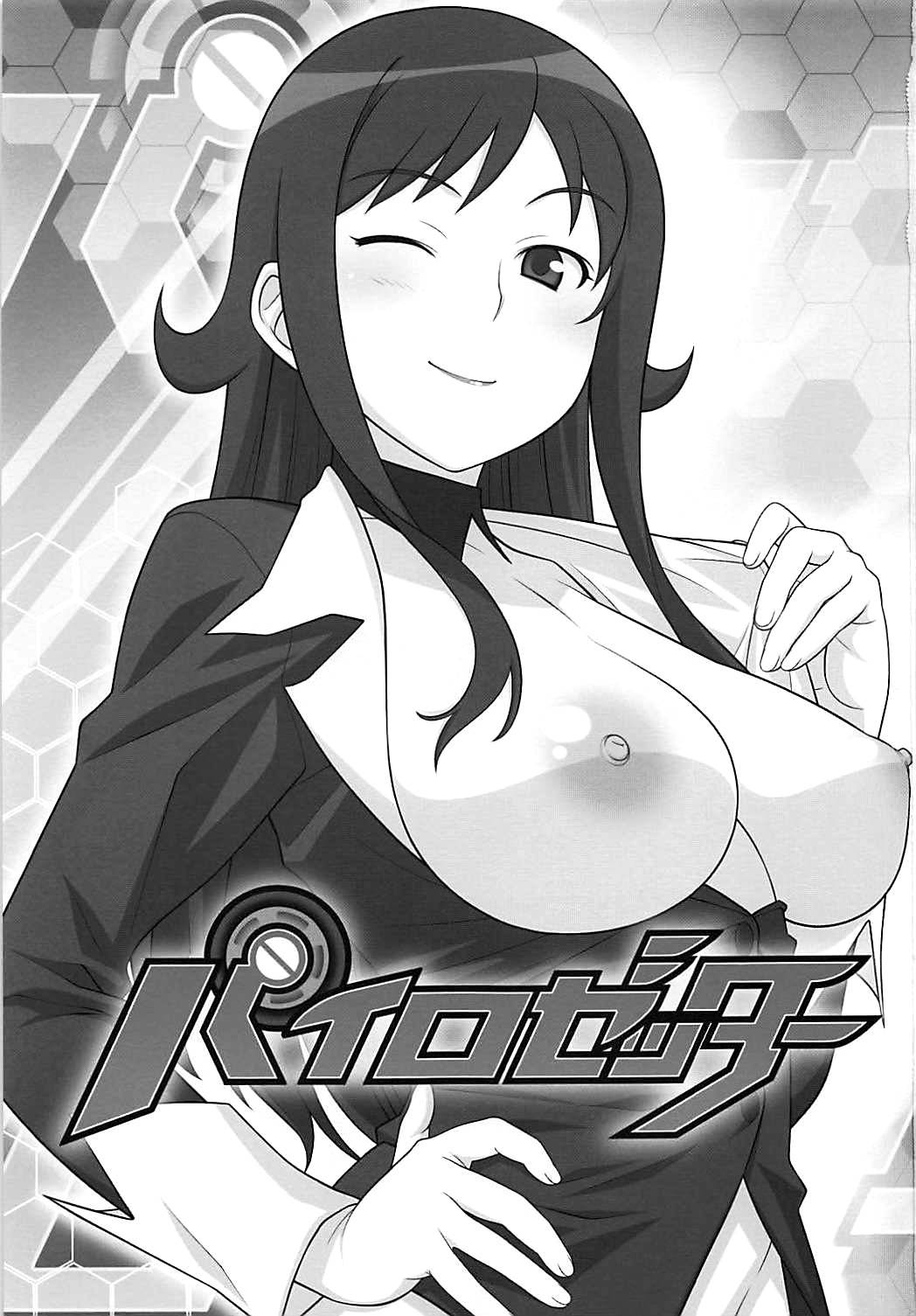 (C83) [Wagamama Dou (Syowmaru, NIO)] Pairozetter | Boob-rozetter (Chousoku Henkei Gyrozetter) [English] [CopyOf]