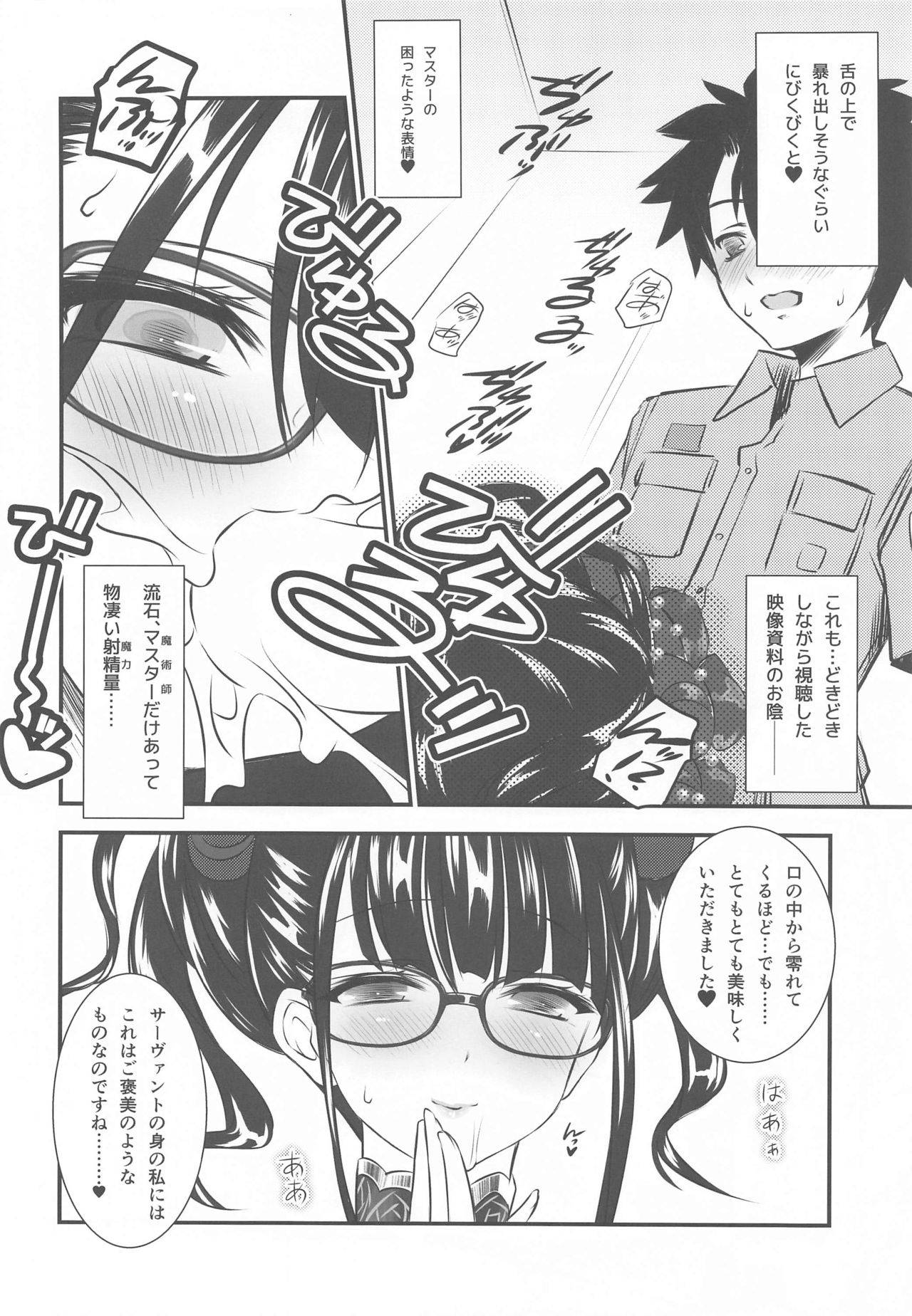 (COMIC1☆17) [Yakan Honpo (Inoue Tommy)] Umanori Rider Mizugi Murasaki Shikibu-san - Chaldea Summer Camp (Fate/Grand Order)